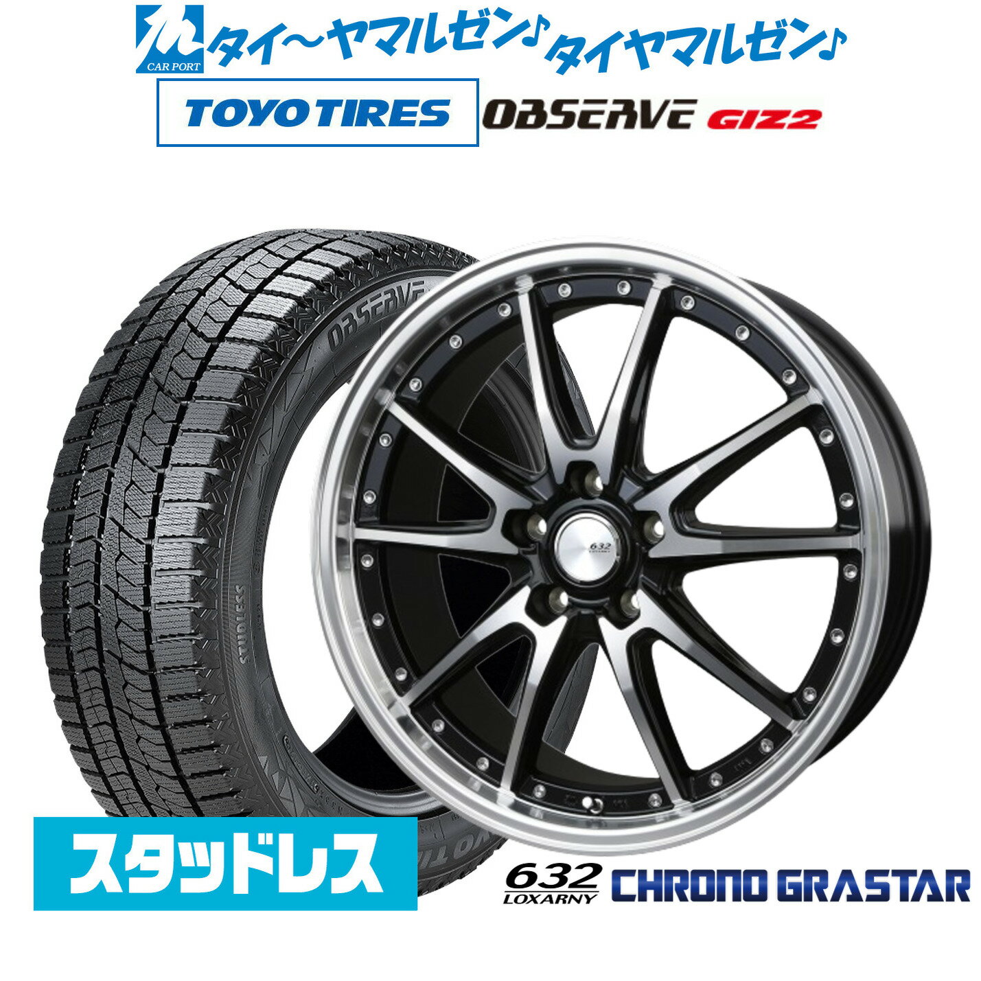 [SS期間]割引クーポン配布新品 スタッドレスタイヤ ホイール4本セットBADX ロクサーニ クロノグラスター19インチ 8.0Jトーヨータイヤ OBSERVE オブザーブ GIZ2(ギズツー)225/55R19