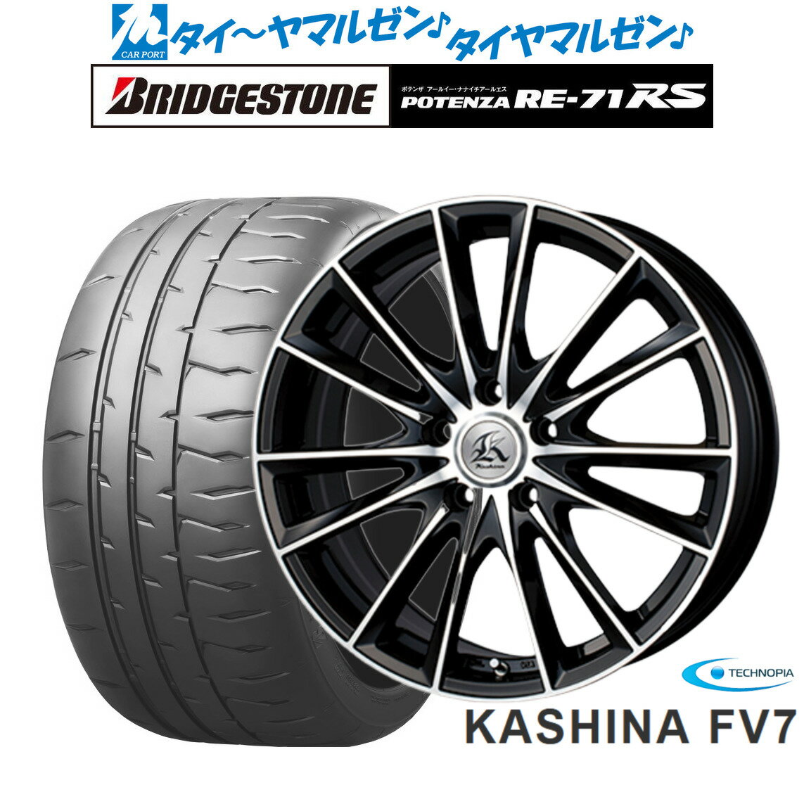[大感謝祭]割引クーポン配布新品 サマータイヤ ホイール4本セットテクノピア カシーナ FV-719インチ 8.0Jブリヂストン POTENZA ポテンザ RE-71RS225/40R19