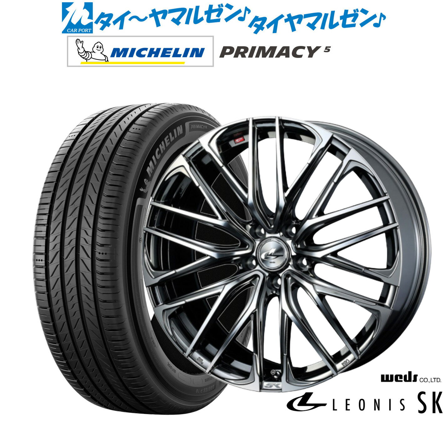 新品 サマータイヤ ホイール4本セットウェッズ レオニス SK18インチ 8.0Jミシュラン プライマシー プライマシー5225/40R18