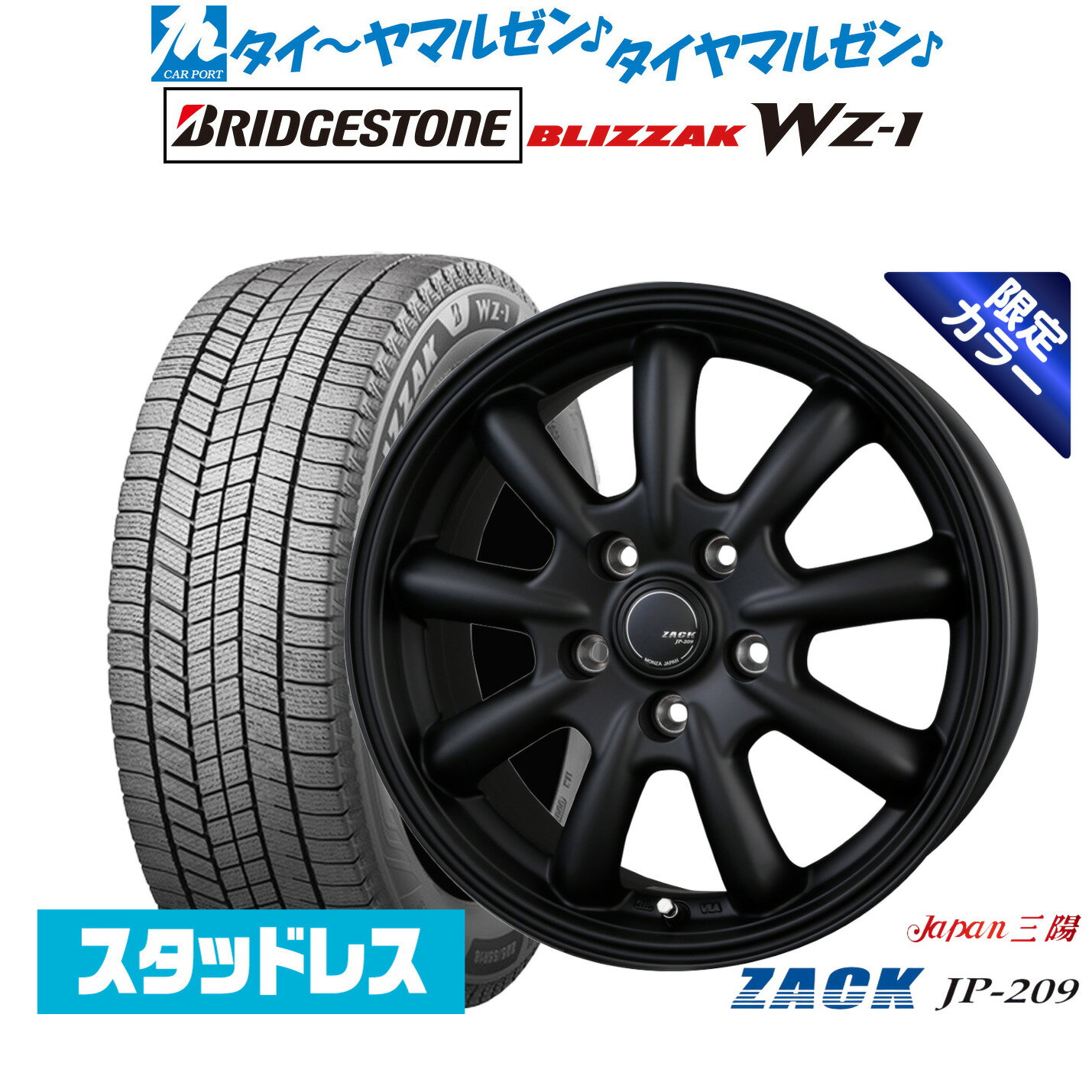 新品 スタッドレスタイヤ ホイール4本セットJAPAN三陽 ZACK JP-209 Limited Black(限定カラー)16インチ 6.5Jブリヂストン BLIZZAK ブリザック WZ-1215/60R16
