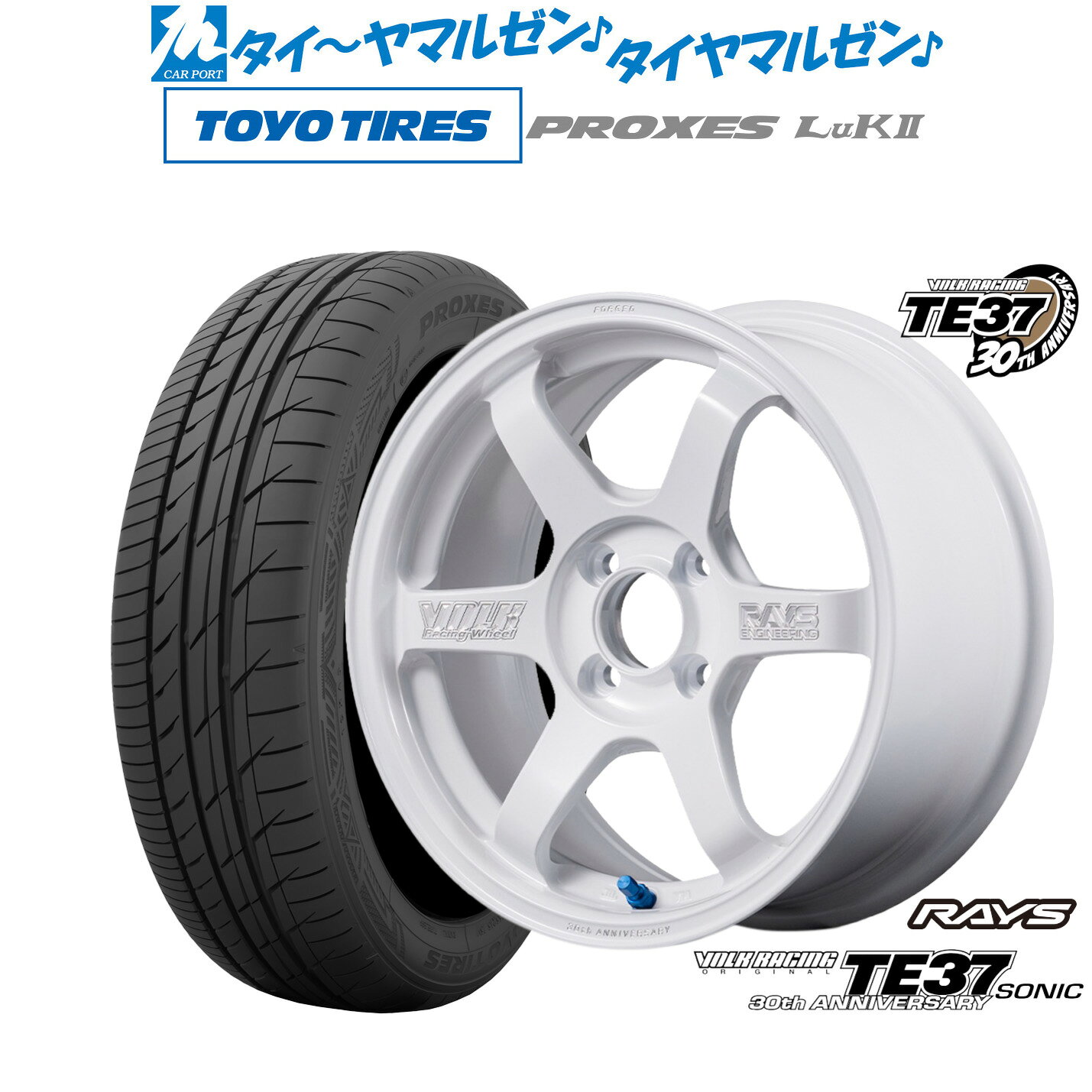 新品 サマータイヤ ホイール4本セットレイズ ボルクレーシング TE37 SONIC(ソニック) 30TH MACHINING Ver.16インチ 5.5Jトーヨータイヤ プロクセス PROXES LuKII (LuK2) 165/50R16