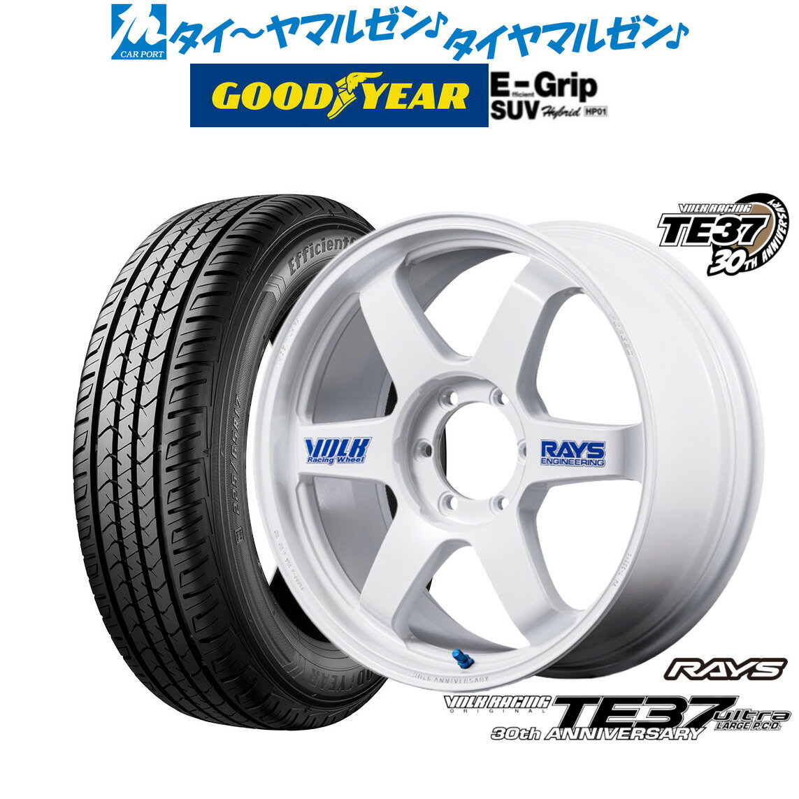 ▼サイズスペック ホイール 商品名：レイズ ボルクレーシング TE37 ウルトラ LARGE P.C.D 30TH STICKER Ver. カラー：ホワイト(WH) インチ：20インチ J数：9.0J PCDインセット：6穴139mm→+53 タイヤ 商品名：グッドイヤー エフィシエント グリップ SUV HP01 サイズ：265/55R20 113V XL シーズン：サマータイヤ(夏タイヤ) ▼参考車種 ●トヨタ【6穴139mm】■ランドクルーザー[300系] 等に●レクサス【6穴139mm】■GX[250系]■LX[300系] 等に 265/55R20 タイヤホイールセット サマータイヤホイール4本セットの価格です。 組込みバランス調整・窒素充填・シュリンク梱包・送料無料にて出荷致します。 在庫状況により、ご納品にお時間を頂く場合がございます。 お日にちを頂く場合は、改めてご連絡をさせていただきます。 お急ぎの場合はご注文前にお問い合わせ下さい。 ※売り切れ・完売の折には、ご容赦くださいますようお願い申し上げます。▼注意事項 1 ）お問い合わせの際は、「車種・型式・年式・駆動」を分かる範囲でお知らせ下さい。 2 ）組込バランス調整後出荷致します。空気圧は商品到着後、お客様の方で調整をお願い致します。 3 ）取付ナットは付属されておりません。社外ホイール用のナットをお持ちでない場合は同時ご購入をおすすめします。 4 ）掲載している商品は、複数店舗で同時に販売しております。その為ご注文を頂いた時点で完売している場合がございます。 お急ぎの場合はご注文前にご確認いただきますようお願い致します。 5 ）画像はあくまでイメージです。実物とは色合いや形状が異なる場合がございます。 6 ）タイヤの製造年週のご指定はお断りさせていただいております。 7 ）ホイールの重量はお答えしておりません。 8 ）返品・交換について 不良品の交換・返品のご連絡は商品到着後7日以内に必ずご連絡下さい。 次の場合は、交換・返品はお受け出来ませんのでご了承下さい。 ・お客様の一方的なご都合による返品 ・交換 、商品到着後8日以上経過した商品 ・装着途中あるいは装着後の商品 9 ）保証は商品にのみ行います。取付、取外しに関わる費用、代車、転売その他による第三者損害についての補填は致しかねます。 10）当店では車検について一切責任を負いません。車検に通らない等の理由での交換・返品は一切お受け致しません。 11）離島、沖縄県については別途11,000円をいただいております。※ご注文確認後当社で金額加算をさせていただきます