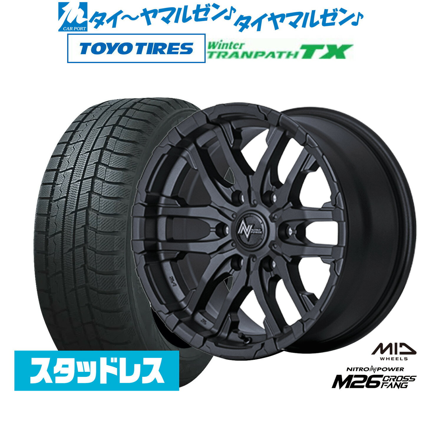 [マラソン期間]割引クーポン配布新品 スタッドレスタイヤ ホイール4本セットMID ナイトロパワー M26 クロスファング16インチ 6.5Jトーヨータイヤ ウィンタートランパス TX215/65R16