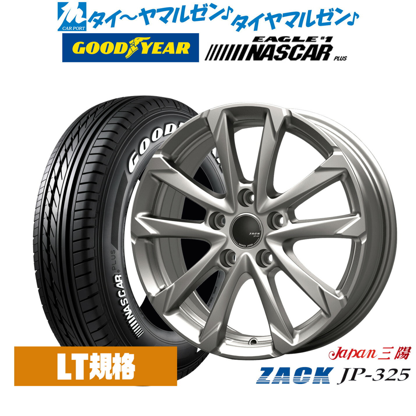 新品 サマータイヤ ホイール4本セッ