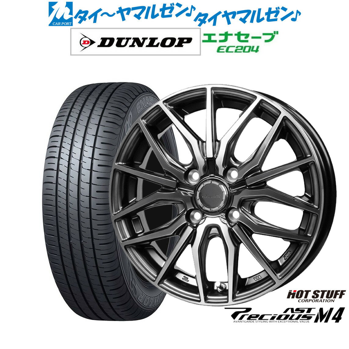 [6/18]最大100%ポイントバック！要エントリー新品 サマータイヤ ホイール4本セットホットスタッフ プレシャス アスト M415インチ 5.5Jダンロップ ENASAVE エナセーブ EC204185/60R15
