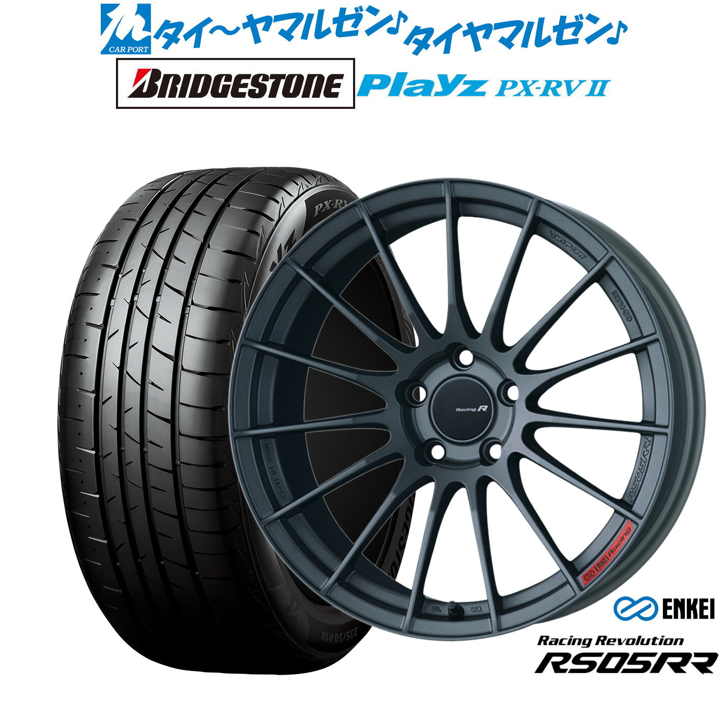 [マラソン期間]P最大42倍&クーポン配布新品 サマータイヤ ホイール4本セットエンケイ RS05RR19インチ 8.5Jブリヂストン PLAYZ プレイズ PX-RVII225/45R19