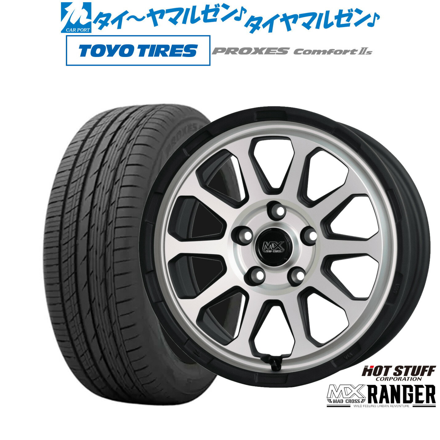 [6月20日]割引クーポン配布新品 サマータイヤ ホイール4本セットホットスタッフ マッドクロス レンジャー17インチ 7.0Jトーヨータイヤ プロクセス PROXES Comfort 2s (コンフォート 2s)205/50R17