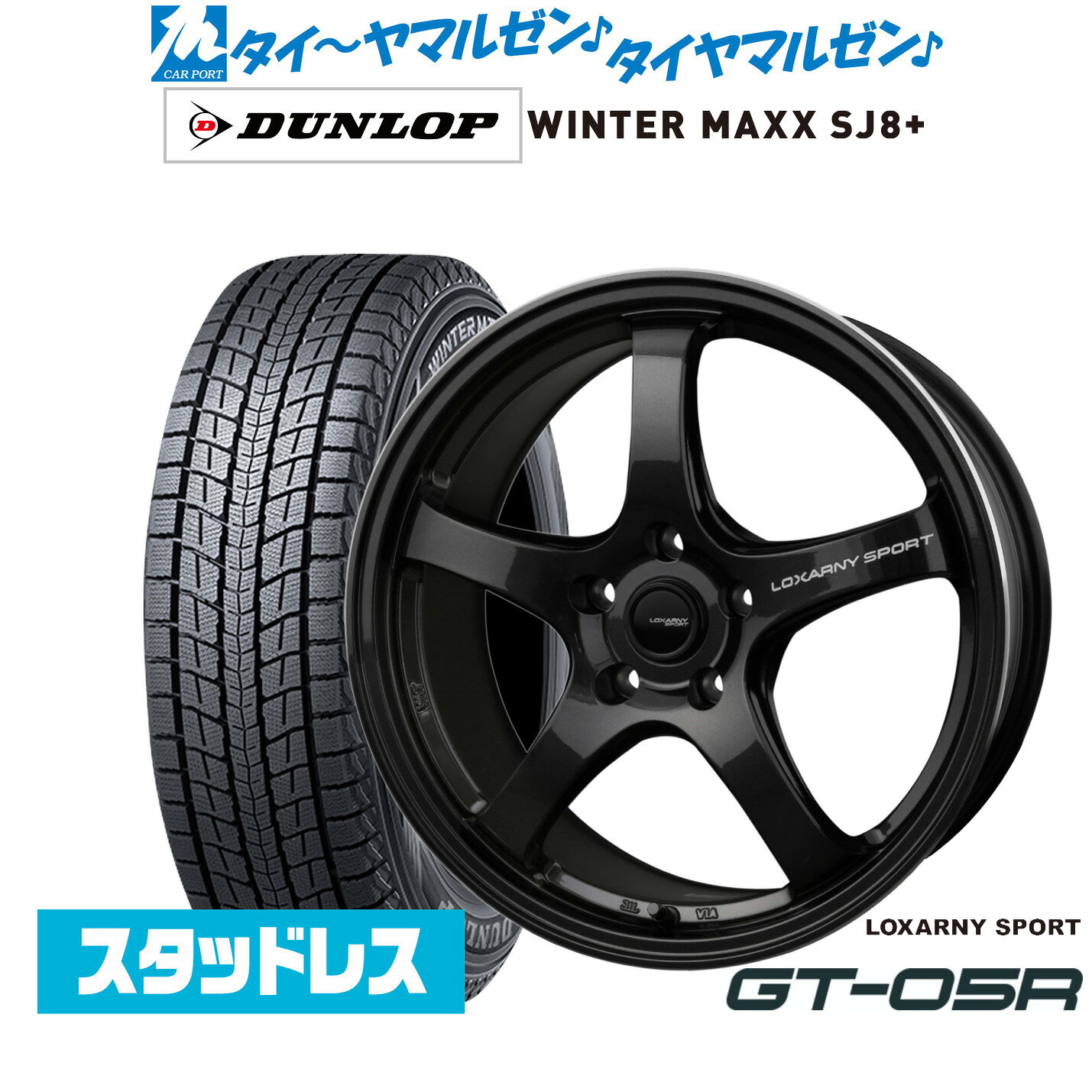 新品 スタッドレスタイヤ ホイール4本セットBADX ロクサーニスポーツ GT-05R17インチ 7.5Jダンロップ WINTER MAXX SJ8+225/65R17