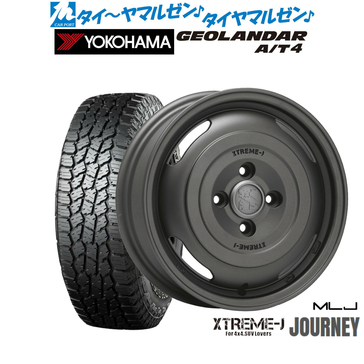 [SS限定]P最大46倍&クーポン配布新品 サマータイヤ ホイール4本セットMLJ エクストリーム ジャーニー14インチ 4.5Jヨコハマ GEOLANDAR ジオランダー AT4 (G018)155/65R14