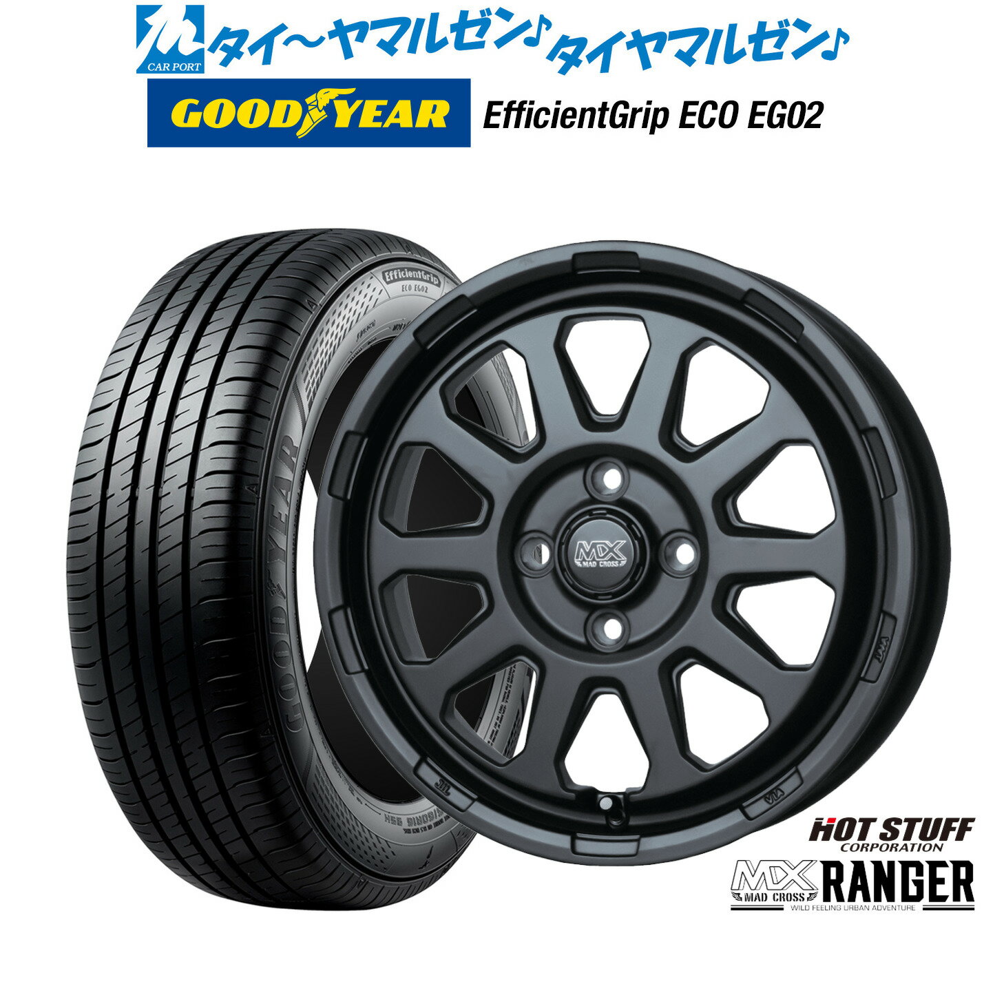 [6/15]割引クーポン配布新品 サマータイヤ ホイール4本セットホットスタッフ マッドクロス レンジャー14インチ 4.5Jグッドイヤー エフィシエント グリップ エコ EG02155/55R14