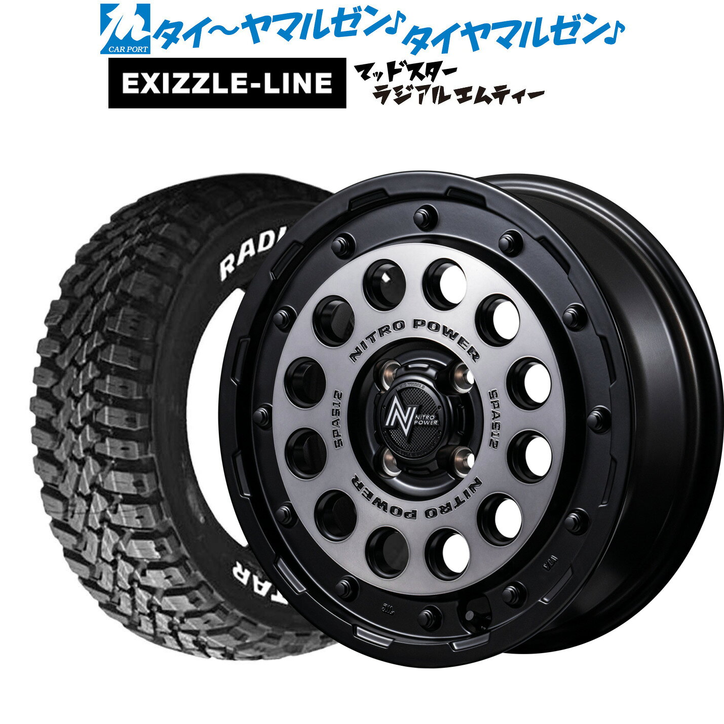 [5と0のつく日]割引クーポン配布新品 サマータイヤ ホイール4本セットMID ナイトロパワー H12 ショットガン15インチ 5.0Jエクシズルライン MUDSTAR マッドスター RADIAL(ラジアル) M/T165/65R15
