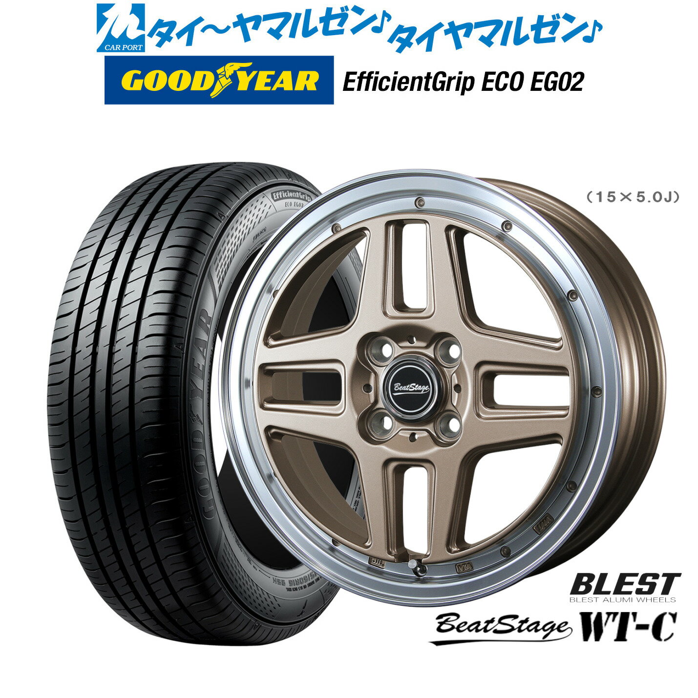 [6/22〜26]割引クーポン配布新品 サマータイヤ ホイール4本セットニューレイトン ビートステージ WT-C15インチ 5.0Jグッドイヤー エフィシエント グリップ エコ EG02165/55R15