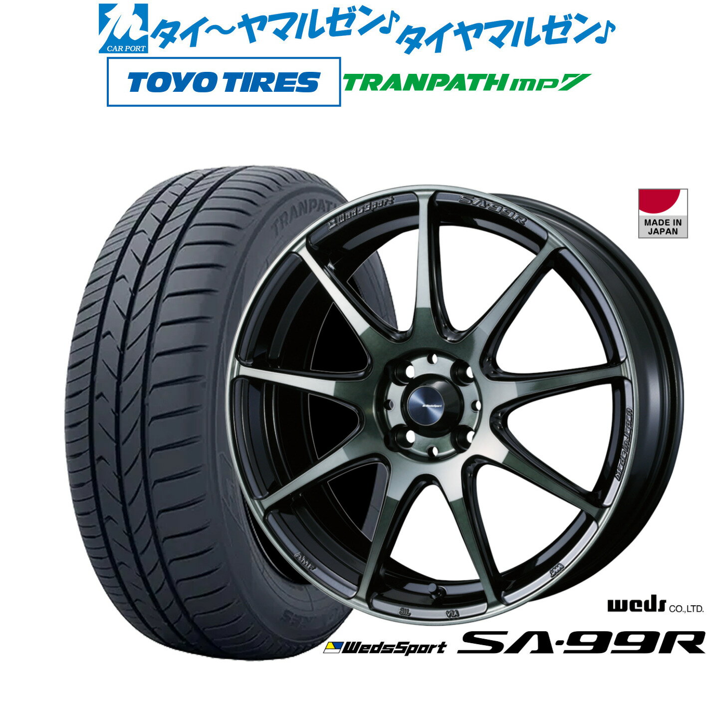 [6/18]最大100%ポイントバック！要エントリー新品 サマータイヤ ホイール4本セットウェッズ ウェッズスポーツ SA-99R15インチ 6.0Jトーヨータイヤ トランパス TRANPATH mp7 185/60R15