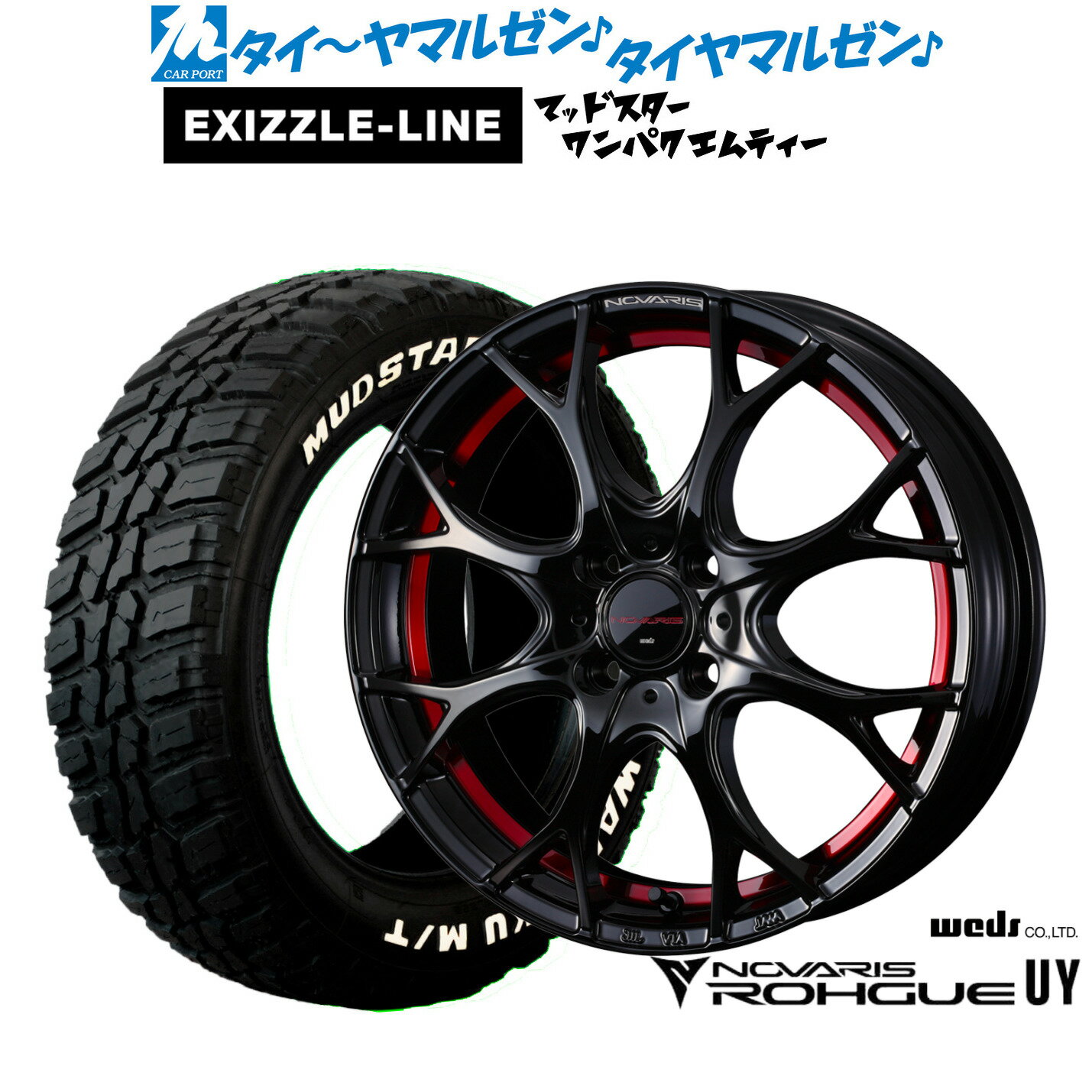 [マラソン期間]割引クーポン配布新品 サマータイヤ ホイール4本セットウェッズ ノヴァリス ローグ UY14インチ 4.5Jエクシズルライン MUDSTAR マッドスター WANPAKU(ワンパク) M/T155/65R14