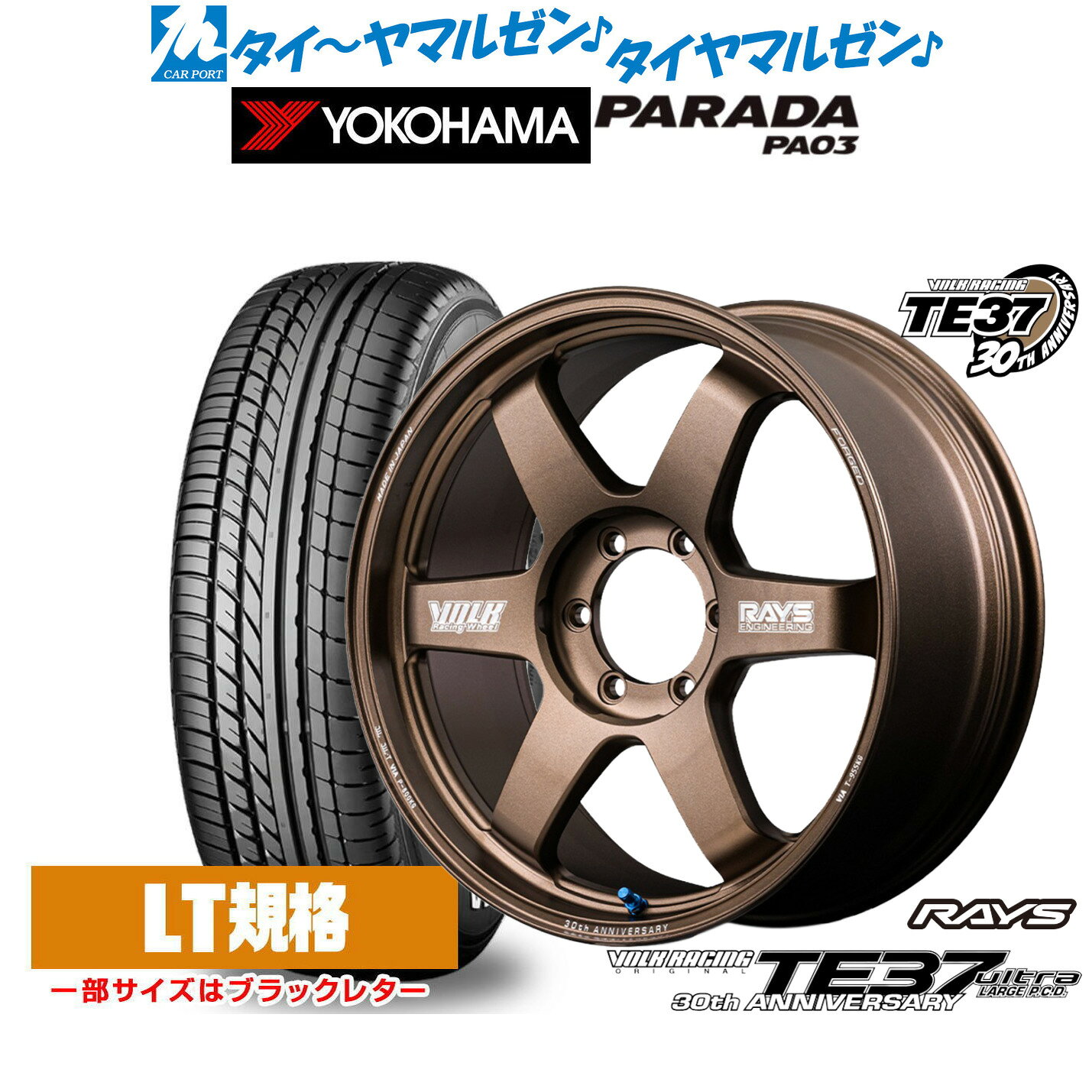 新品 サマータイヤ ホイール4本セットレイズ ボルクレーシング TE37 ウルトラ LARGE P.C.D 30TH MACHINING Ver.18インチ 8.0Jヨコハマ PARADA パラダ PA03225/50R18