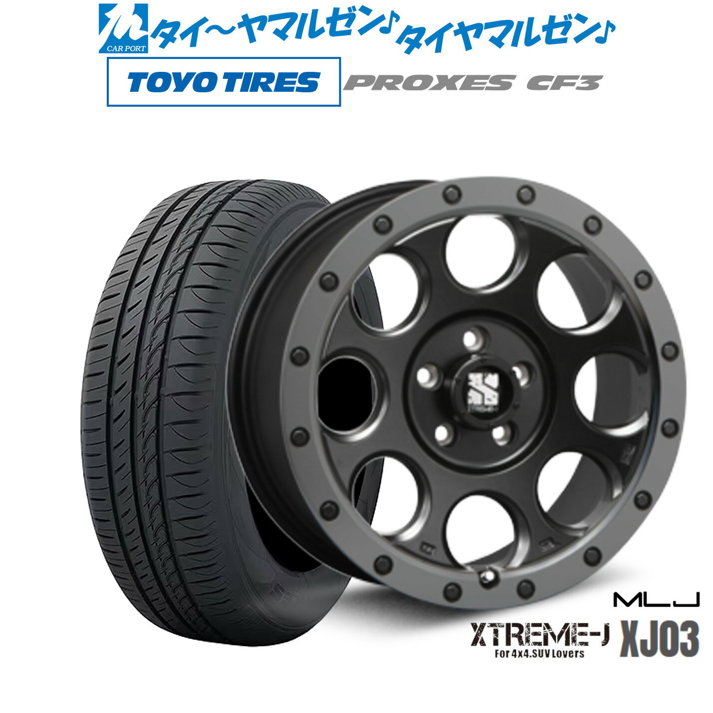 [6/22〜26]割引クーポン配布新品 サマータイヤ ホイール4本セットMLJ エクストリーム XJ0316インチ 7.0Jトーヨータイヤ プロクセス PROXES CF3205/55R16