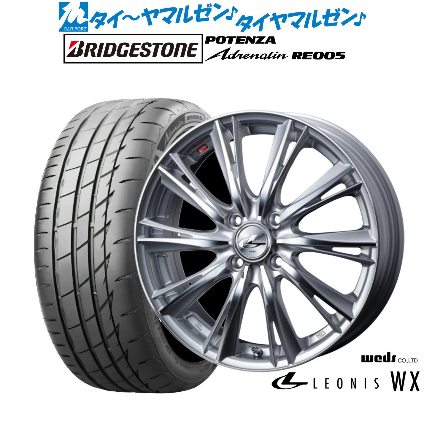 [5と0のつく日]割引クーポン配布新品 サマータイヤ ホイール4本セットウェッズ レオニス WX15インチ 4.5Jブリヂストン POTENZA ポテンザ Adrenalin(アドレナリン) RE005165/50R15