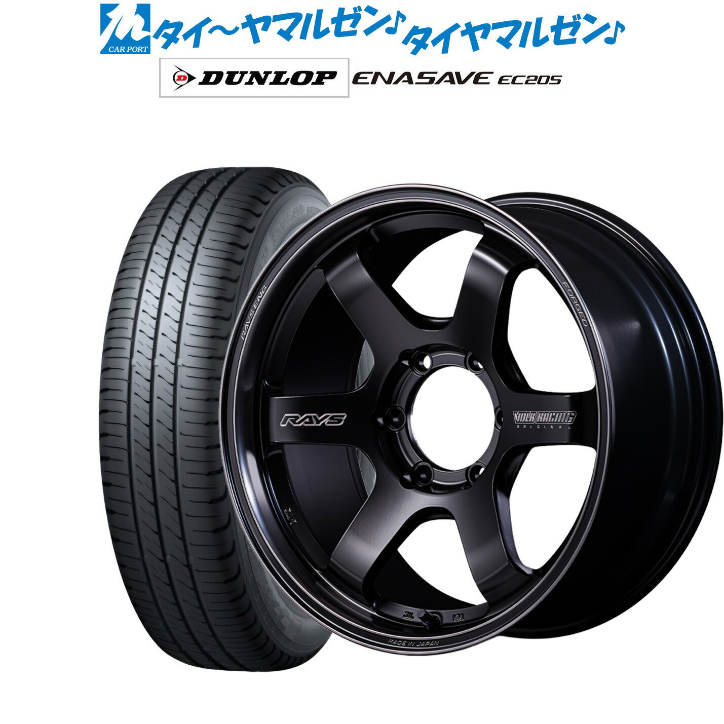[マラソン期間]割引クーポン配布新品 サマータイヤ ホイール4本セットレイズ ボルクレーシング TE37 SB Black shadow LTD.18インチ 8.0Jダンロップ ENASAVE エナセーブ EC205225/50R18