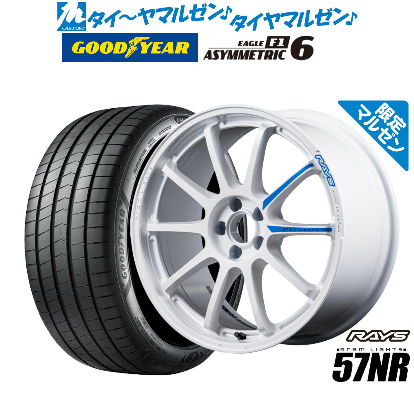 新品 サマータイヤ ホイール4本セットレイズ グラムライツ 57 NR Limited Edition(限定カラー)17インチ 7.0Jグッドイヤー イーグル F1 アシメトリック6215/40R17