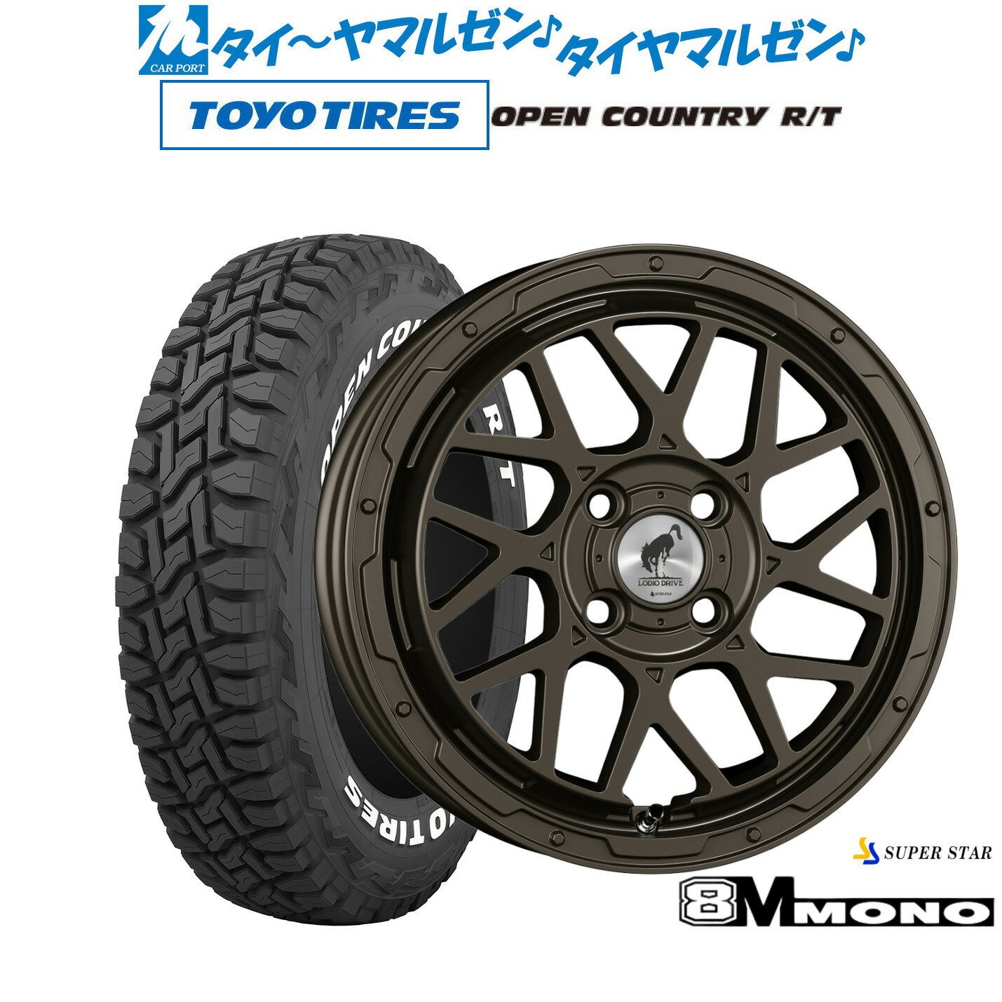 [マラソン期間]割引クーポン配布新品 オフロードタイヤ ホイール4本セットスーパースター ロディオドライブ 8Mモノ15インチ 4.5Jトーヨータイヤ OPEN COUNTRY オープンカントリー RT 165/60R15