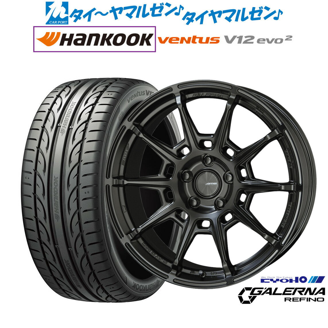 [6/15]割引クーポン配布新品 サマータイヤ ホイール4本セットKYOHO AME ガレルナ レフィーノ19インチ 8.0Jハンコック VENTUS V12evo2 (K120)235/35R19