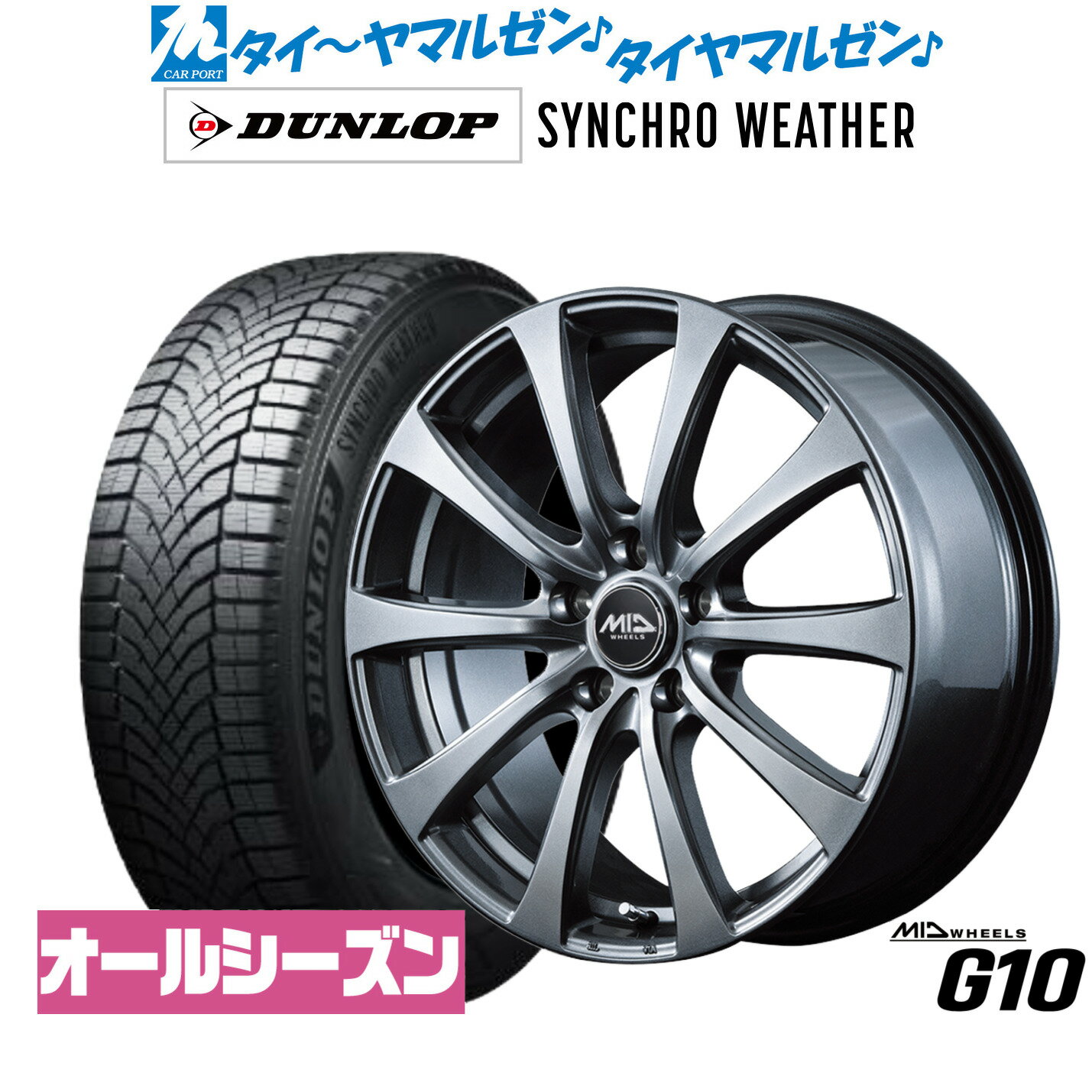[3/1]ストアポイント5倍！新品 サマータイヤ ホイール4本セットMID ホイールズ G1016インチ 6.5Jダンロップ SYNCHRO WEATHER シンクロウェザー 215/65R16