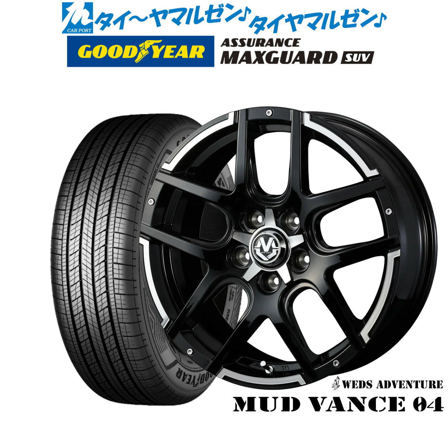 新品 サマータイヤ ホイール4本セットウェッズ アドベンチャー マッドヴァンス 0417インチ 7.0Jグッドイヤー ASSURANCE アシュアランス MAXGUARD SUV225/65R17
