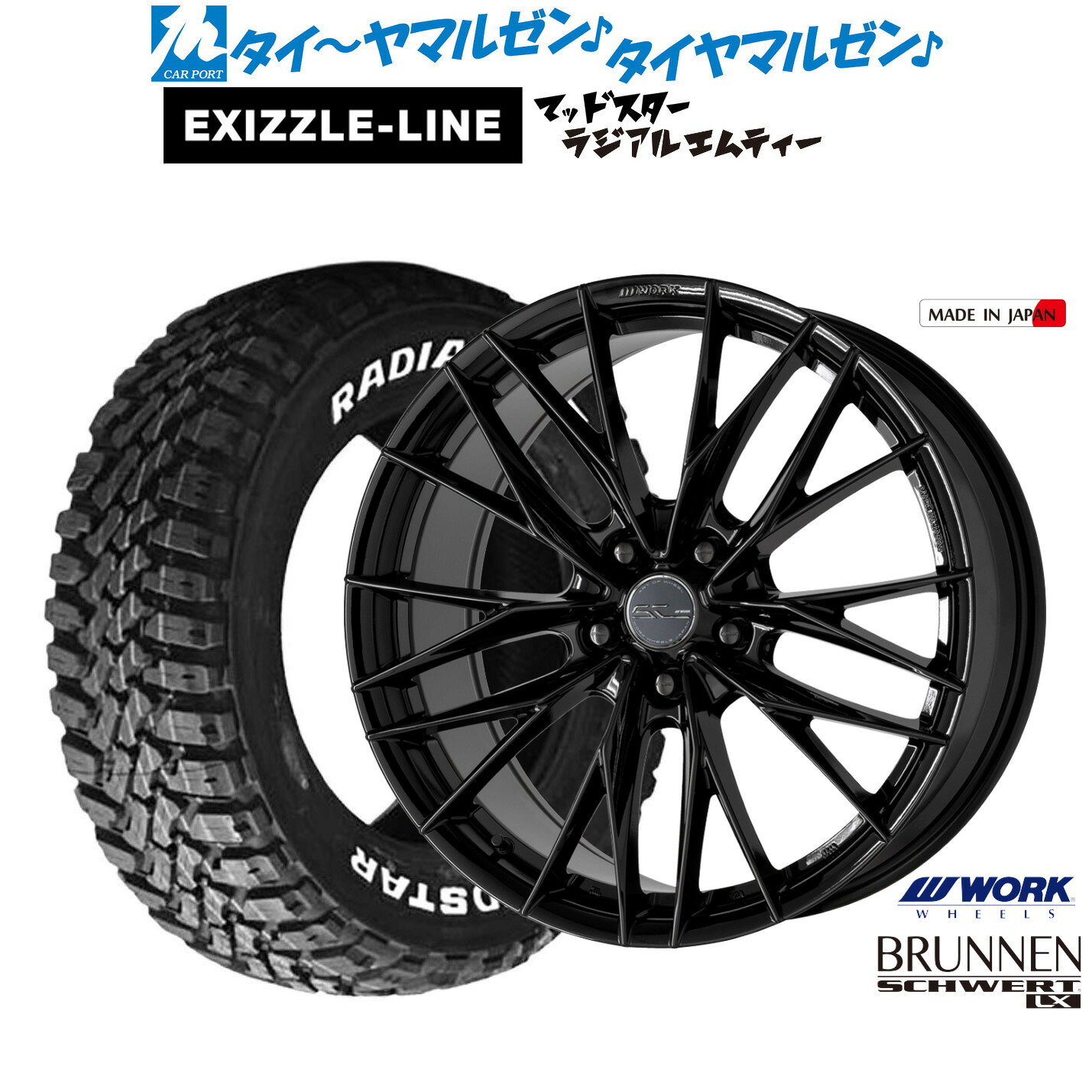 楽天市場】シュバート 18インチの通販