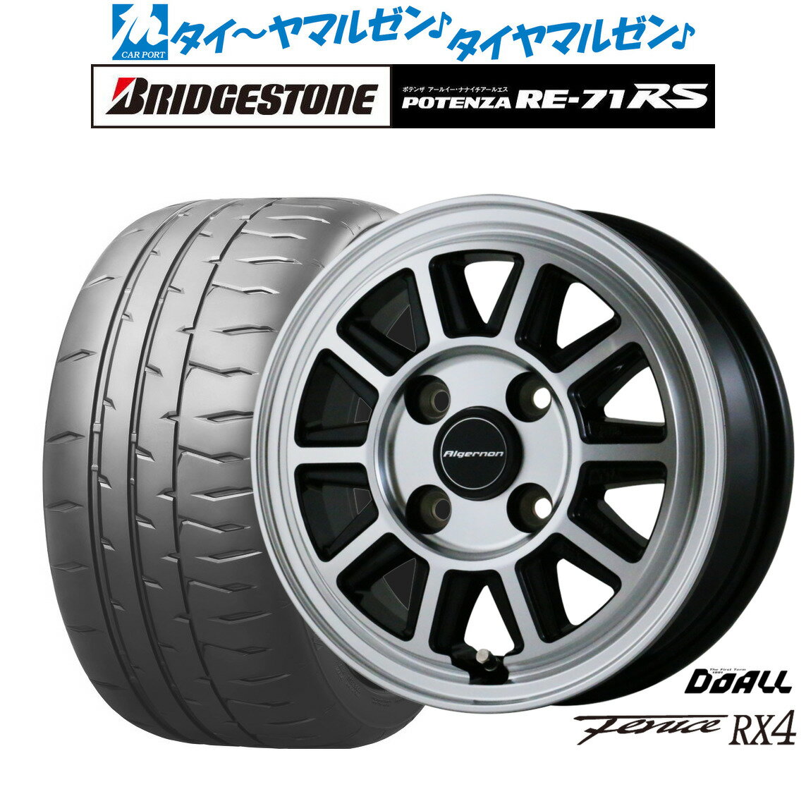新品 サマータイヤ ホイール4本セットドゥオール アルジェノン フェニーチェ RX415インチ 5.0Jブリヂストン POTENZA ポテンザ RE-71RS165/50R15