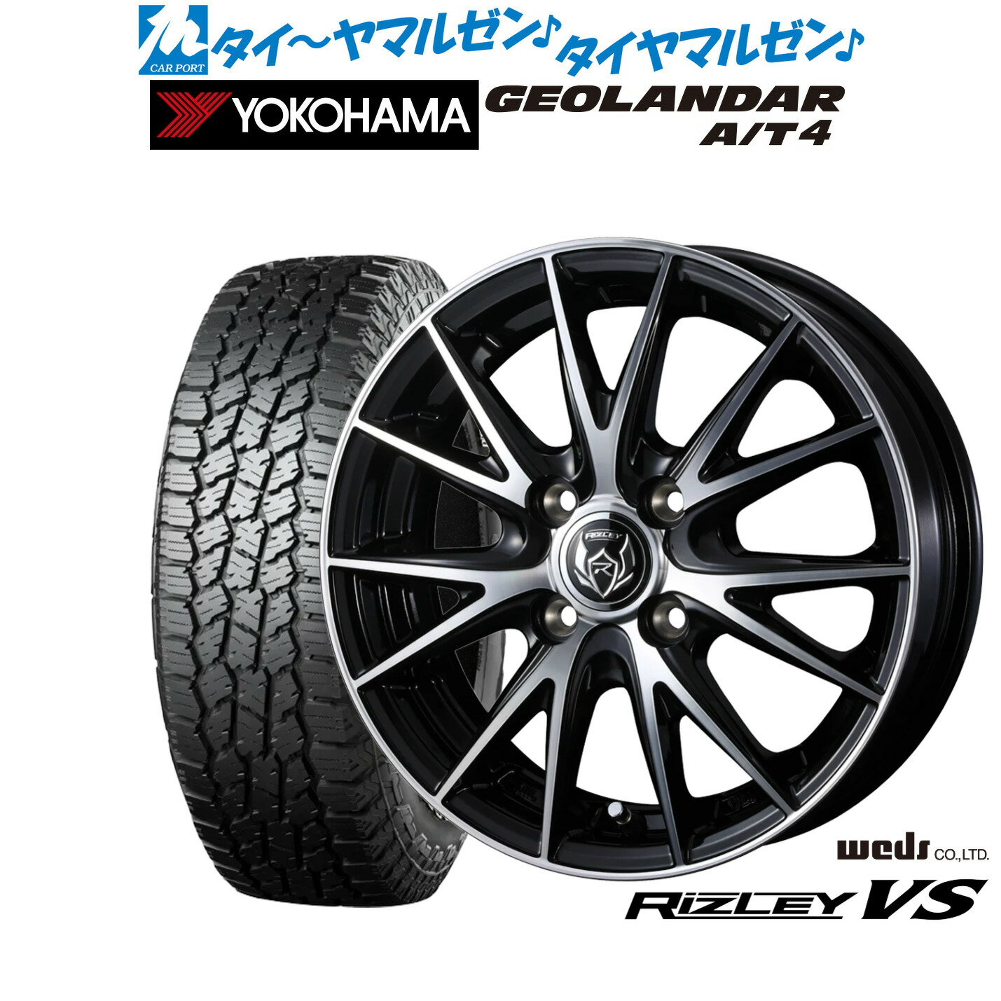 [SS限定]P最大46倍&クーポン配布新品 サマータイヤ ホイール4本セットウェッズ ライツレー VS15インチ 4.5Jヨコハマ GEOLANDAR ジオランダー AT4 (G018)165/60R15