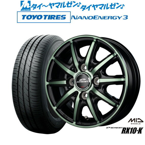 [6/22〜26]割引クーポン配布新品 サマータイヤ ホイール4本セットMID シュナイダー RX10-K14インチ 4.5Jトーヨータイヤ NANOENERGY ナノエナジー 3 165/55R14