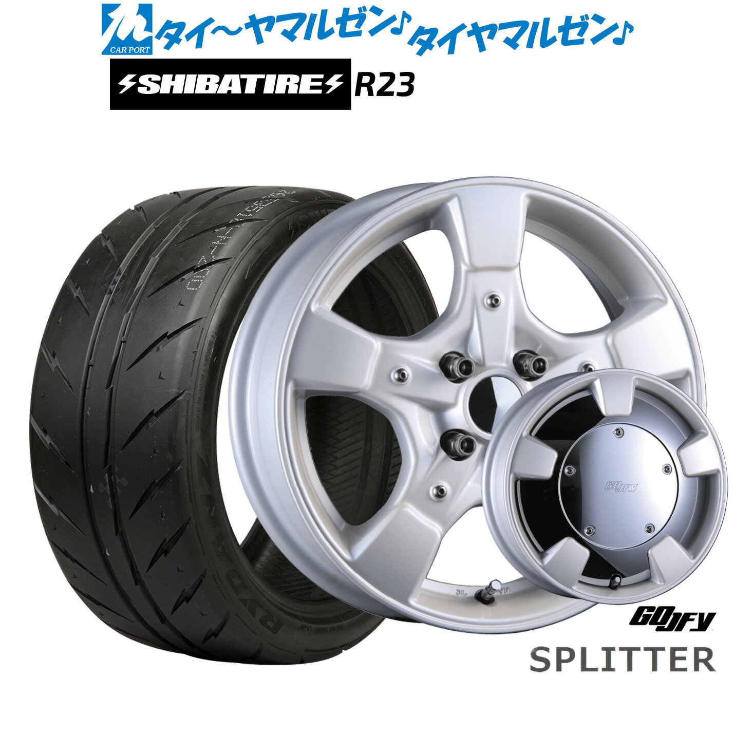 新品 サマータイヤ ホイール4本セットクリムソン グーフィー スプリッター15インチ 5.0JSHIBATIRE シバタイヤ 200R (R23)165/50R15