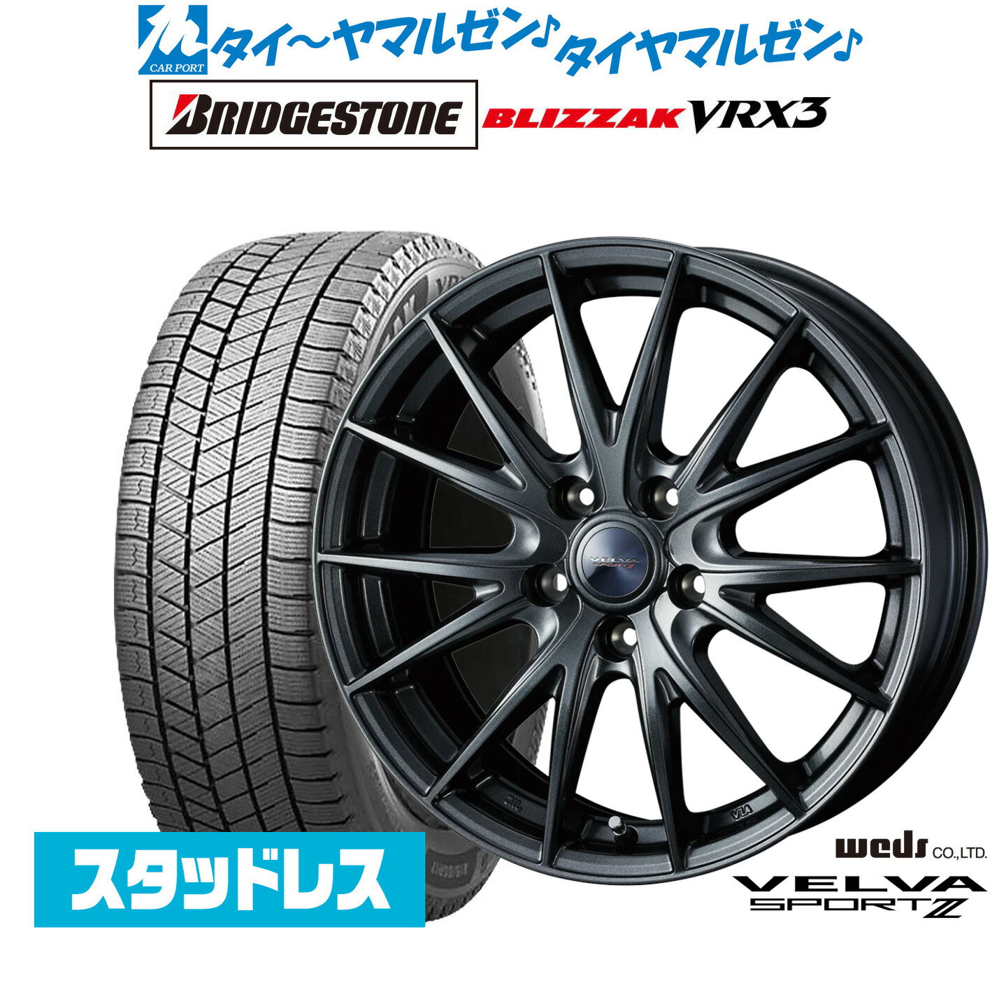 新品 スタッドレスタイヤ ホイール4本セットウェッズ ヴェルヴァ SPORT2 (スポルト2)18インチ 8.0Jブリヂストン BLIZZAK ブリザック VRX3225/45R18