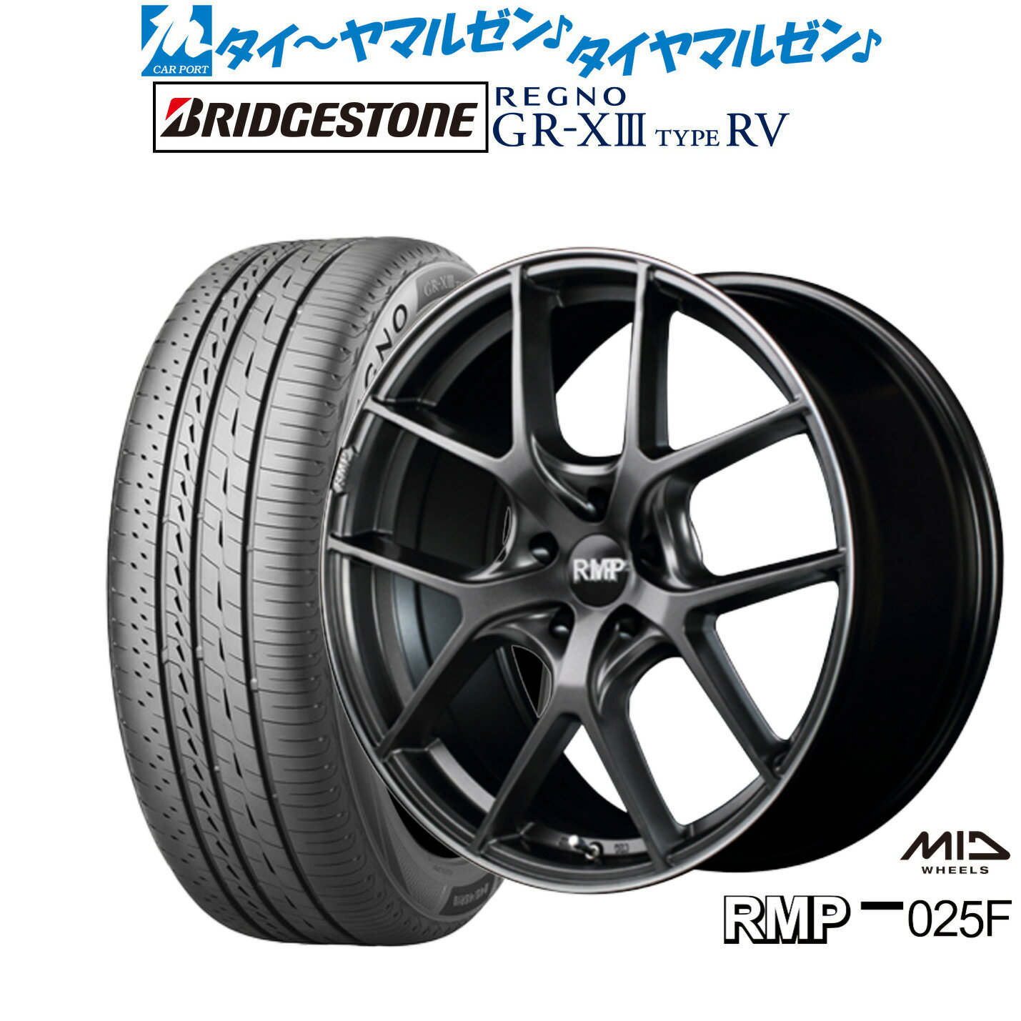 [6/18]最大100%ポイントバック！要エントリー新品 サマータイヤ ホイール4本セットMID RMP 025F19インチ 8.0Jブリヂストン REGNO レグノ GR-XIII(GR-X3) TYPE RV225/55R19