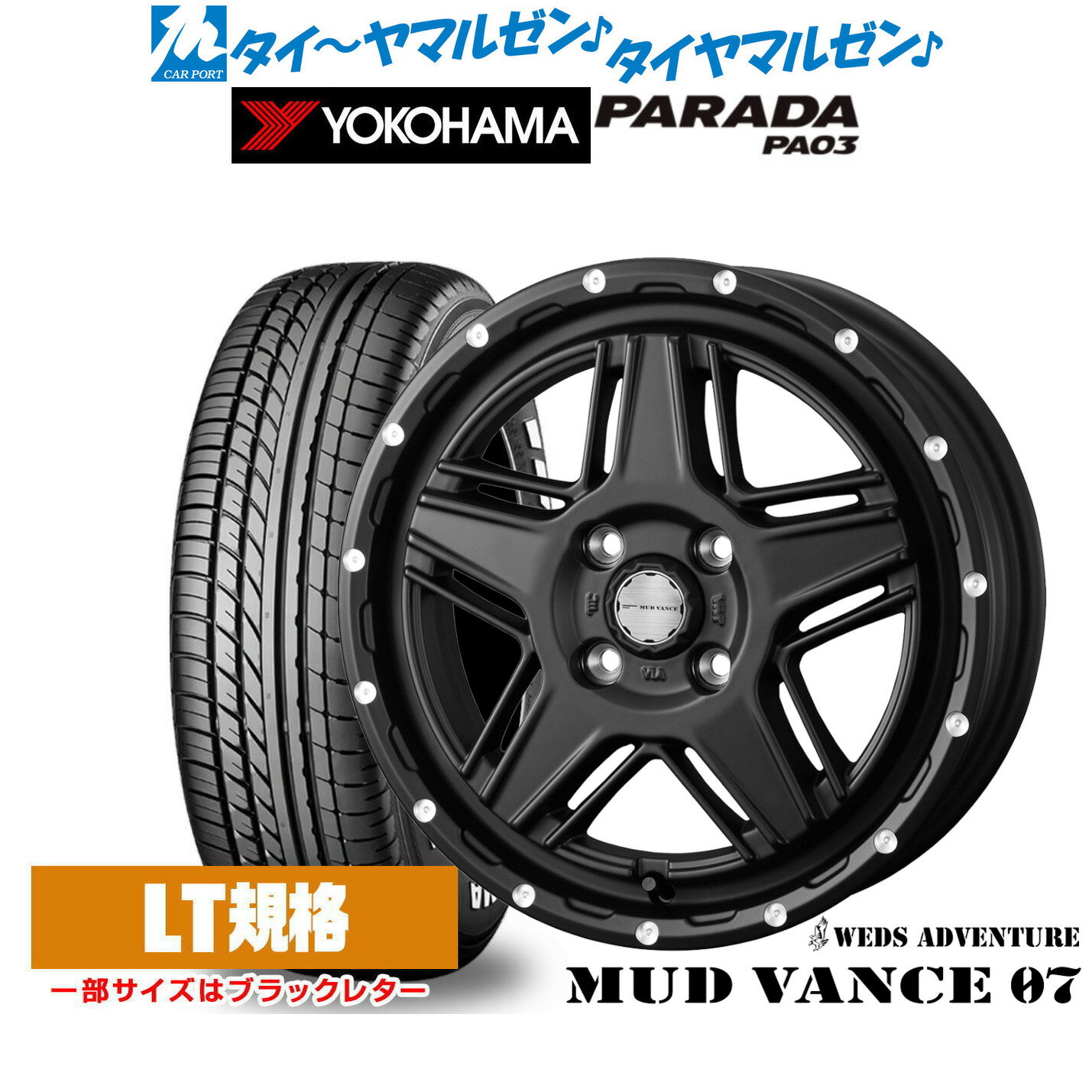 [6/22〜26]割引クーポン配布新品 サマータイヤ ホイール4本セットウェッズ アドベンチャー マッドヴァンス 0714インチ 4.5Jヨコハマ PARADA パラダ PA03165/55R14