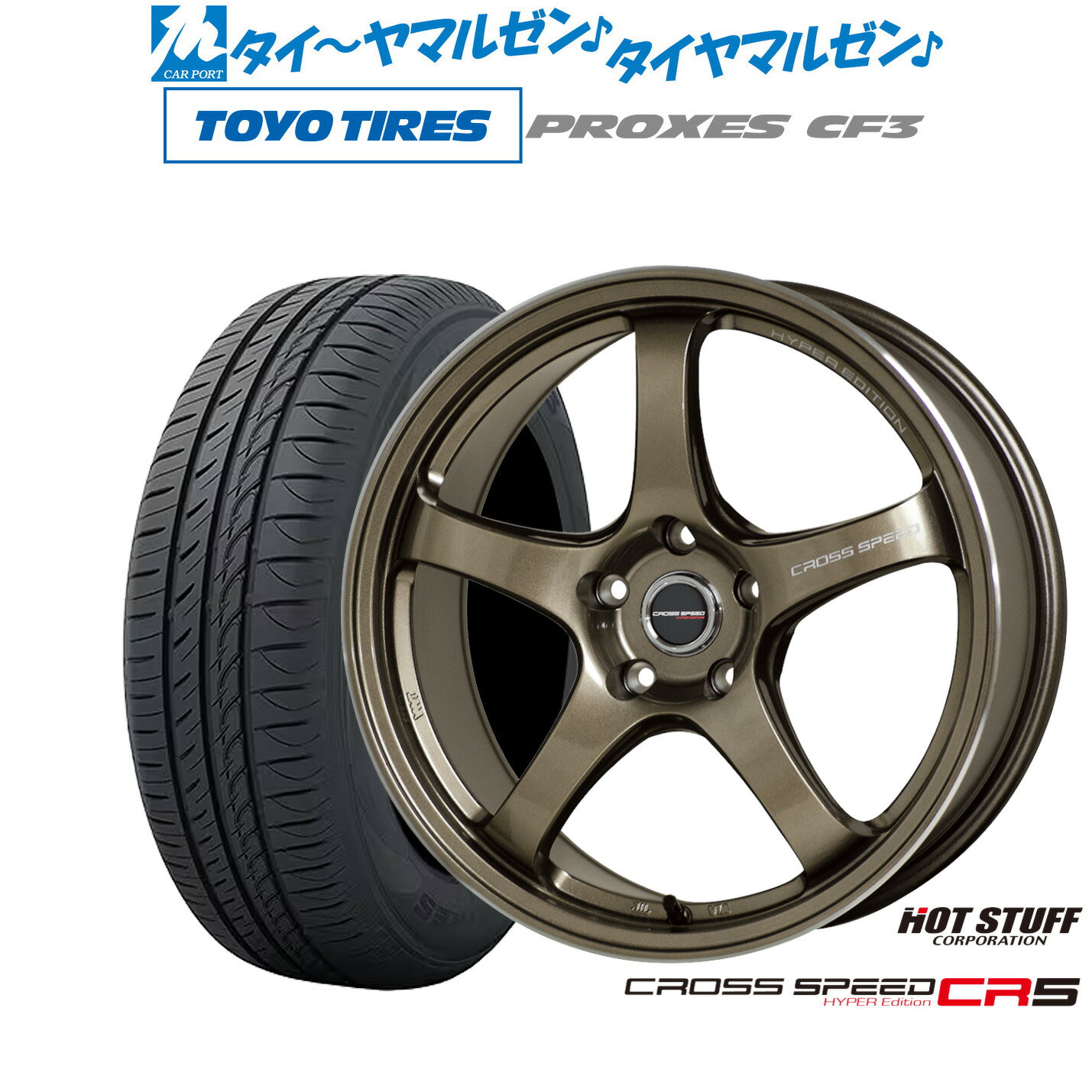 [6/15]割引クーポン配布新品 サマータイヤ ホイール4本セットホットスタッフ クロススピード ハイパーエディション CR517インチ 7.5Jトーヨータイヤ プロクセス PROXES CF3215/45R17