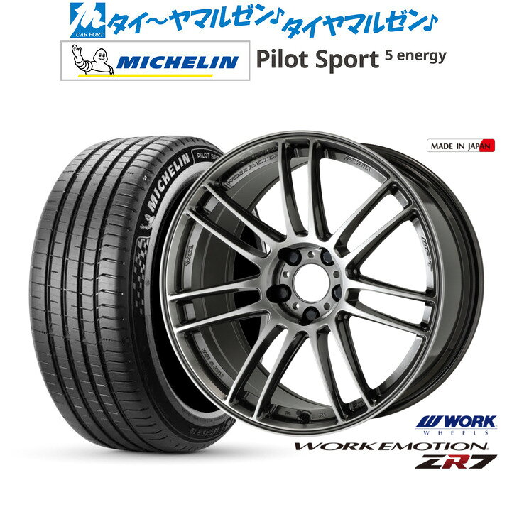 [SS限定]P最大46倍&クーポン配布新品 サマータイヤ ホイール4本セットワーク エモーション ZR719インチ 8.5Jミシュラン パイロット スポーツ 5 energy235/55R19