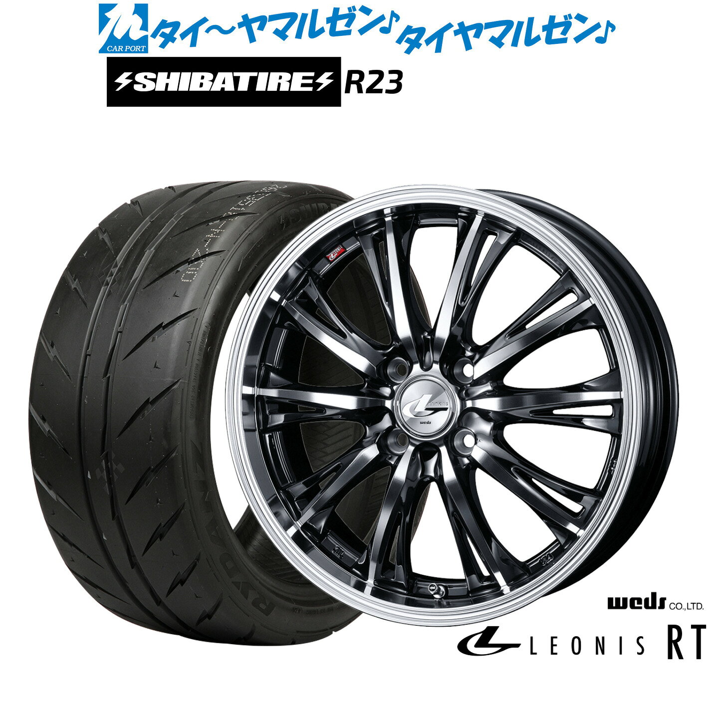 [4/1]ストアポイント5倍！新品 サマータイヤ ホイール4本セットウェッズ レオニス RT17インチ 6.5JSHIBATIRE シバタイヤ 280 (R23)195/45R17