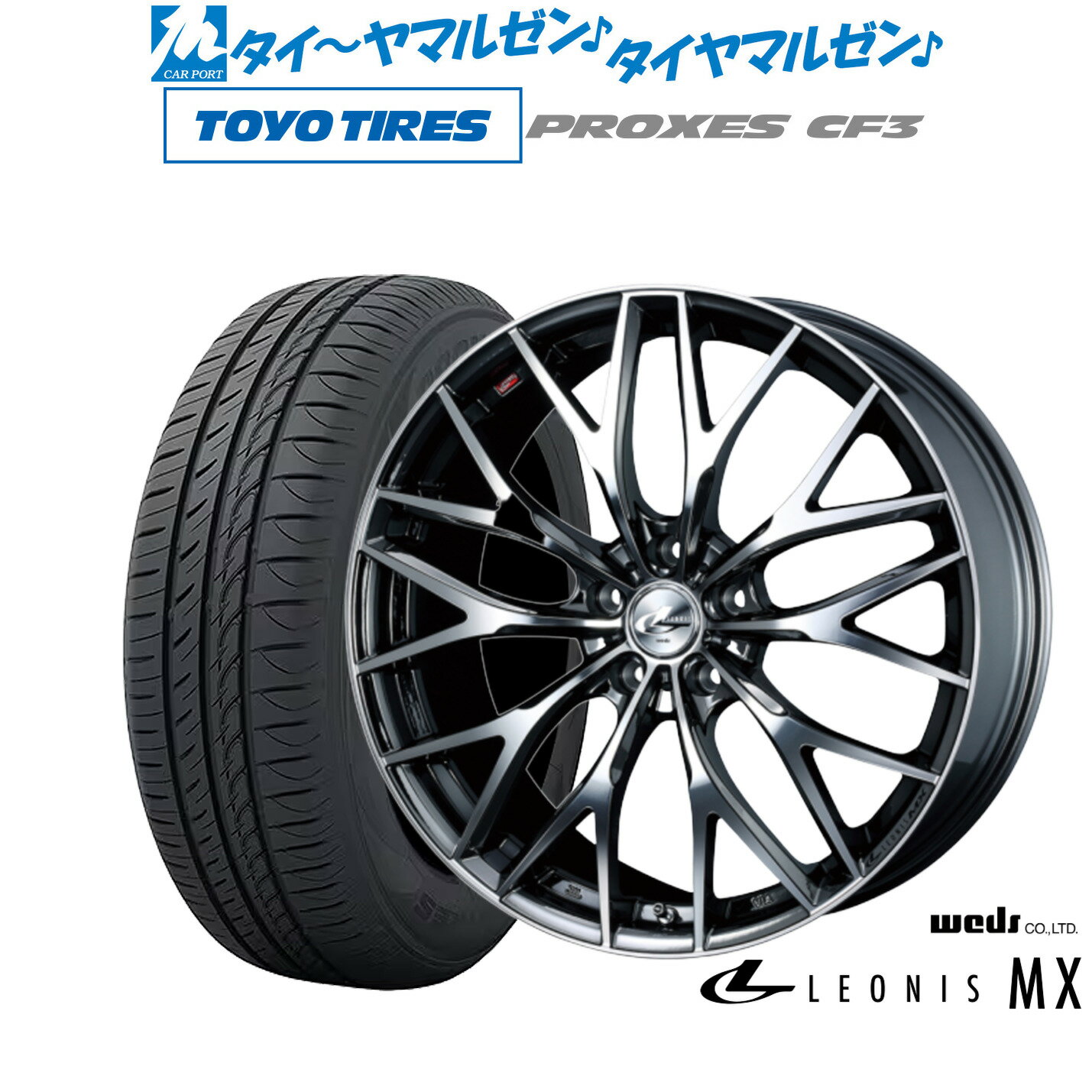 [マラソン期間]割引クーポン配布新品 サマータイヤ ホイール4本セットウェッズ レオニス MX18インチ 7.0Jトーヨータイヤ プロクセス PROXES CF3225/40R18
