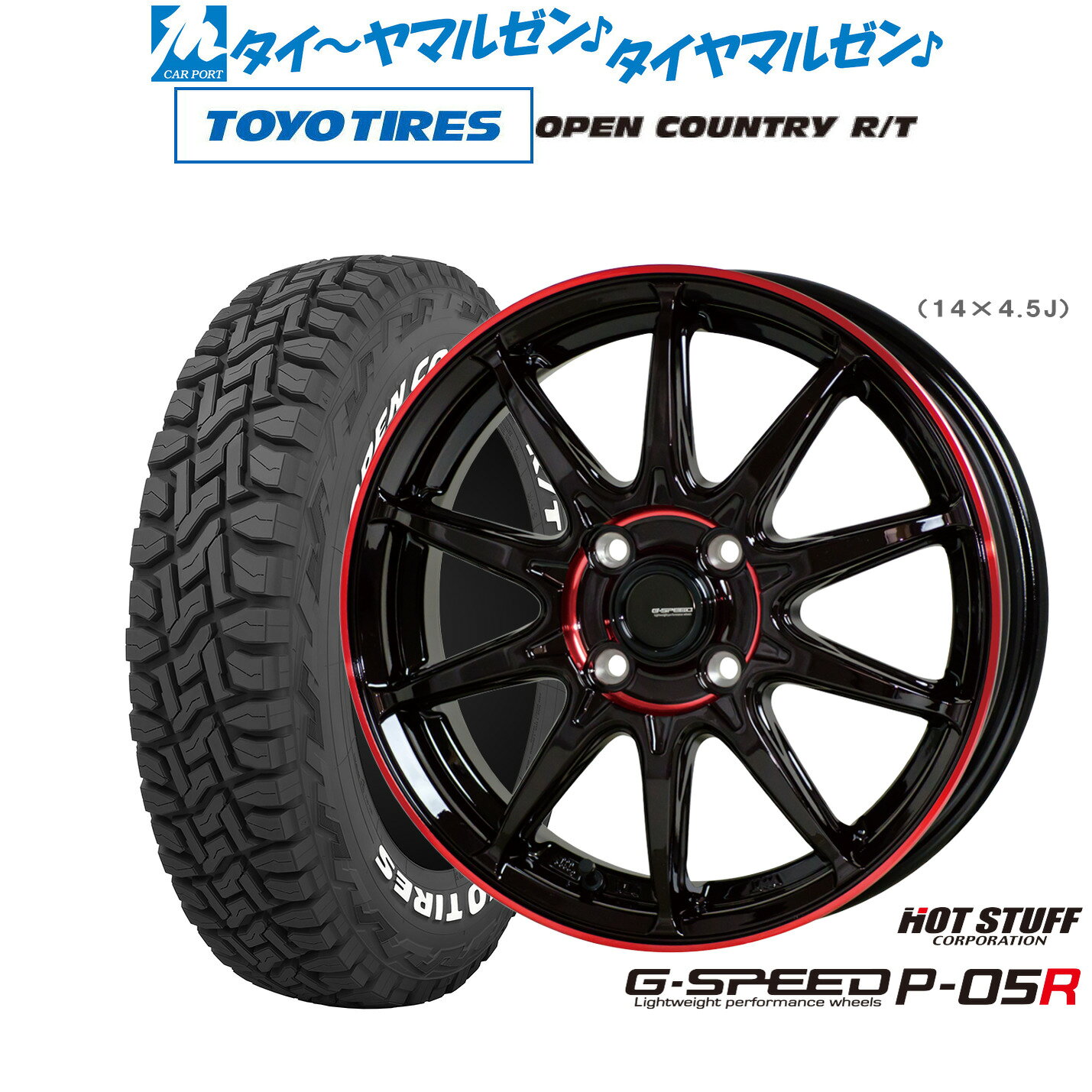 [SS限定]P最大46倍&クーポン配布新品 サマータイヤ ホイール4本セットホットスタッフ G.speed P-05R14インチ 4.5Jトーヨータイヤ OPEN COUNTRY オープンカントリー RT 155/65R14