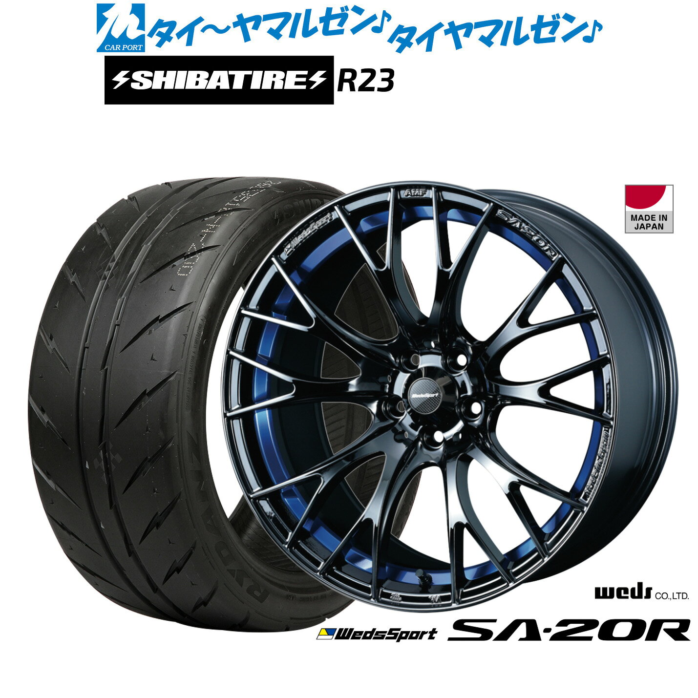 [マラソン期間]割引クーポン配布新品 サマータイヤ ホイール4本セットウェッズ ウェッズスポーツ SA-20R18インチ 7.5JSHIBATIRE シバタイヤ 200R (R23)225/40R18