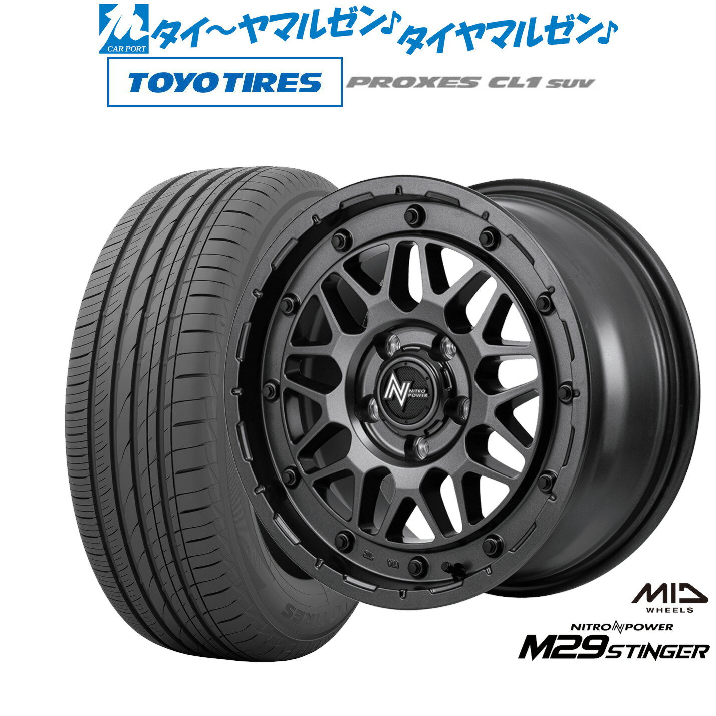 新品 サマータイヤ ホイール4本セットMID ナイトロパワー M29 スティンガー17インチ 7.0Jトーヨータイヤ プロクセス PROXES CL1 SUV 215/55R17