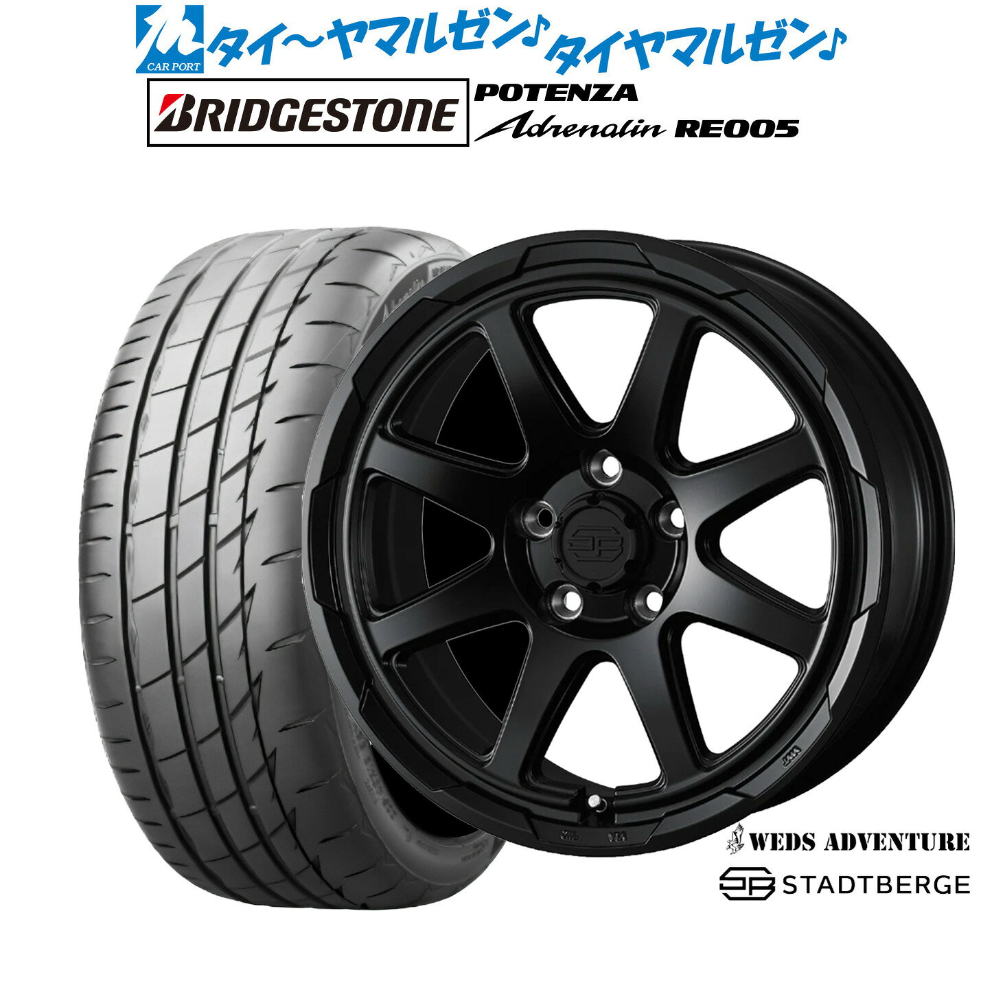 [SS限定]P最大44倍&クーポン配布新品 サマータイヤ ホイール4本セットウェッズ アドベンチャー スタットベルク17インチ 7.0Jブリヂストン POTENZA ポテンザ Adrenalin(アドレナリン) RE005225/55R17