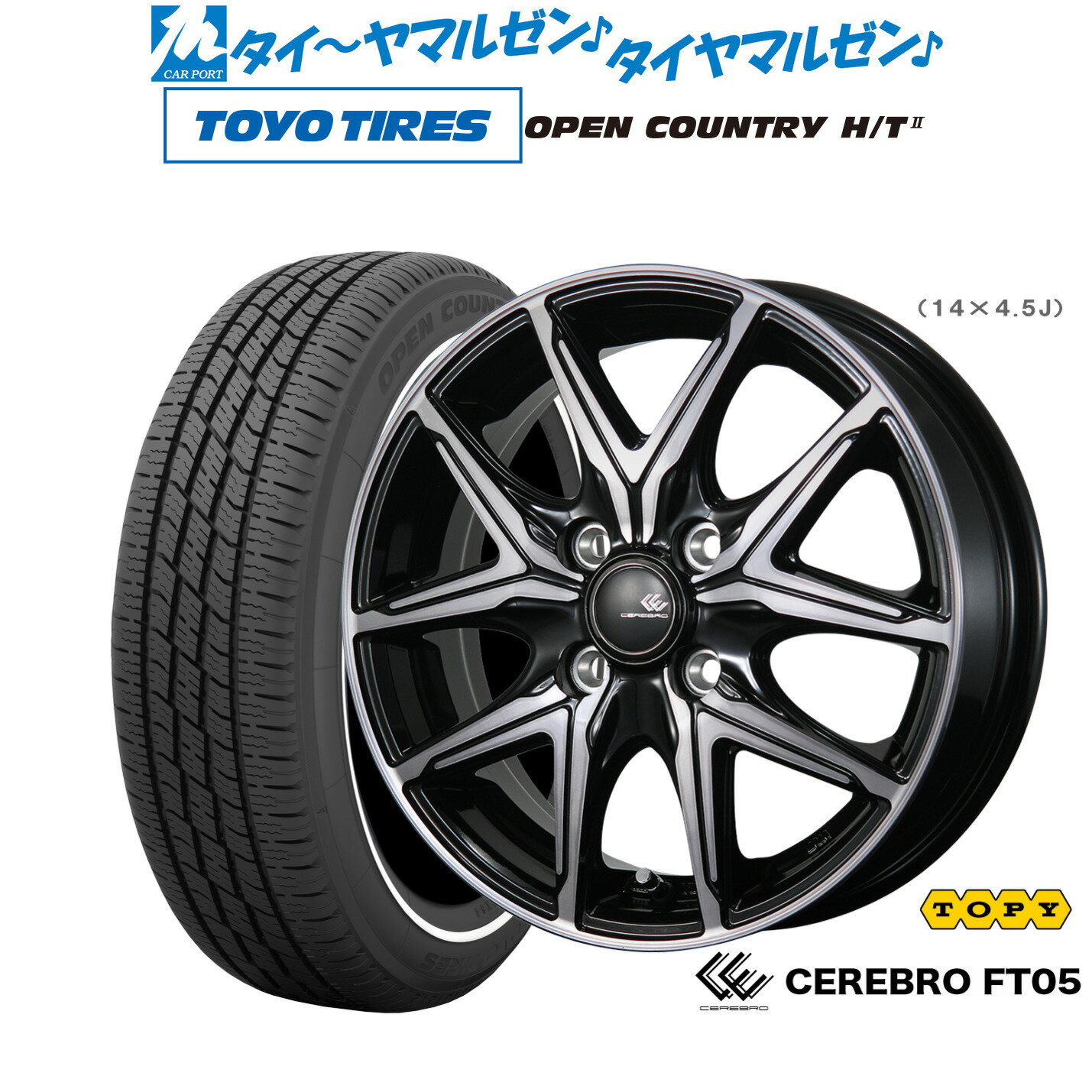 [6/22〜26]割引クーポン配布新品 サマータイヤ ホイール4本セットトピー セレブロ FT0515インチ 5.5Jトーヨータイヤ OPEN COUNTRY オープンカントリー HT2 165/60R15