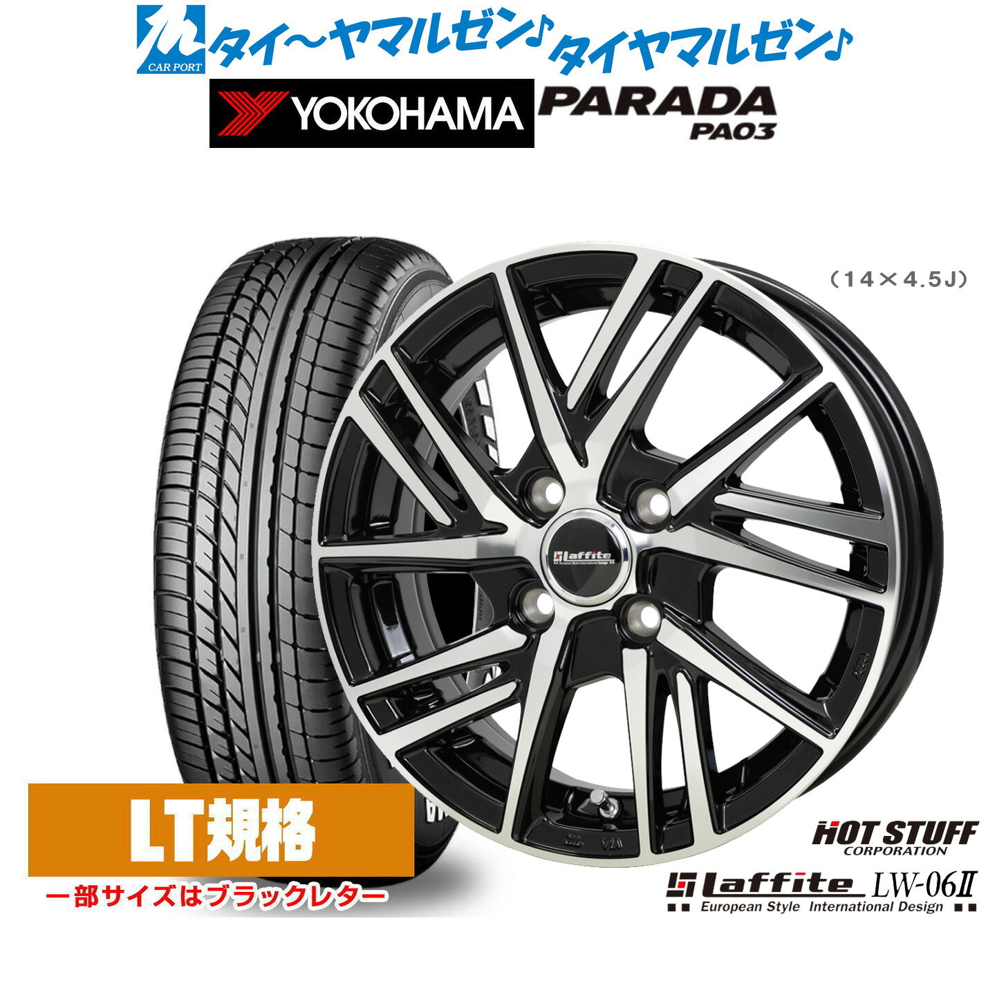 [超ポイントバック祭]P5倍新品 サマータイヤ ホイール4本セットホットスタッフ ラフィット LW-06II14インチ 4.5Jヨコハマ PARADA パラダ PA03165/55R14