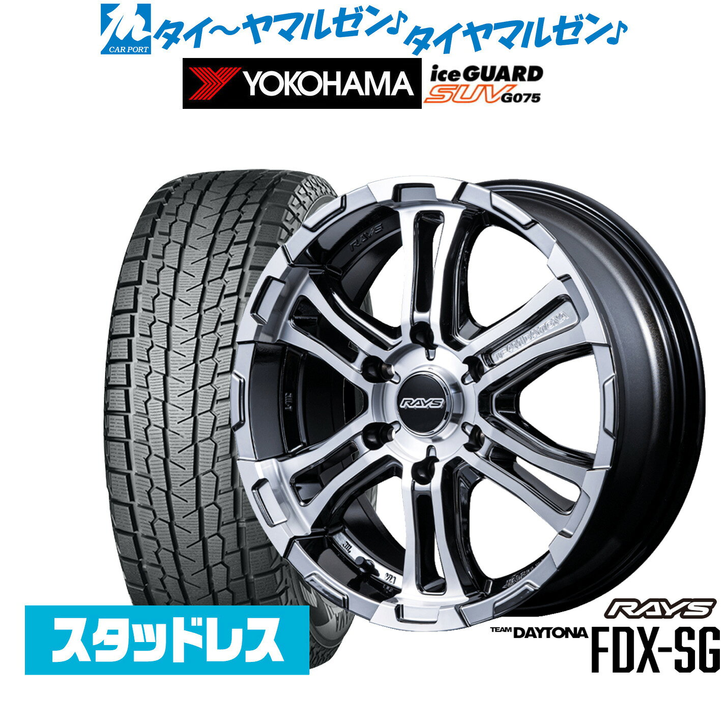 [5/1]ストアポイント5倍！新品 スタッドレスタイヤ ホイール4本セットレイズ チームデイトナ FDX-SG16インチ 6.5Jヨコハマ ice GUARD アイスガード SUV (G075)215/65R16
