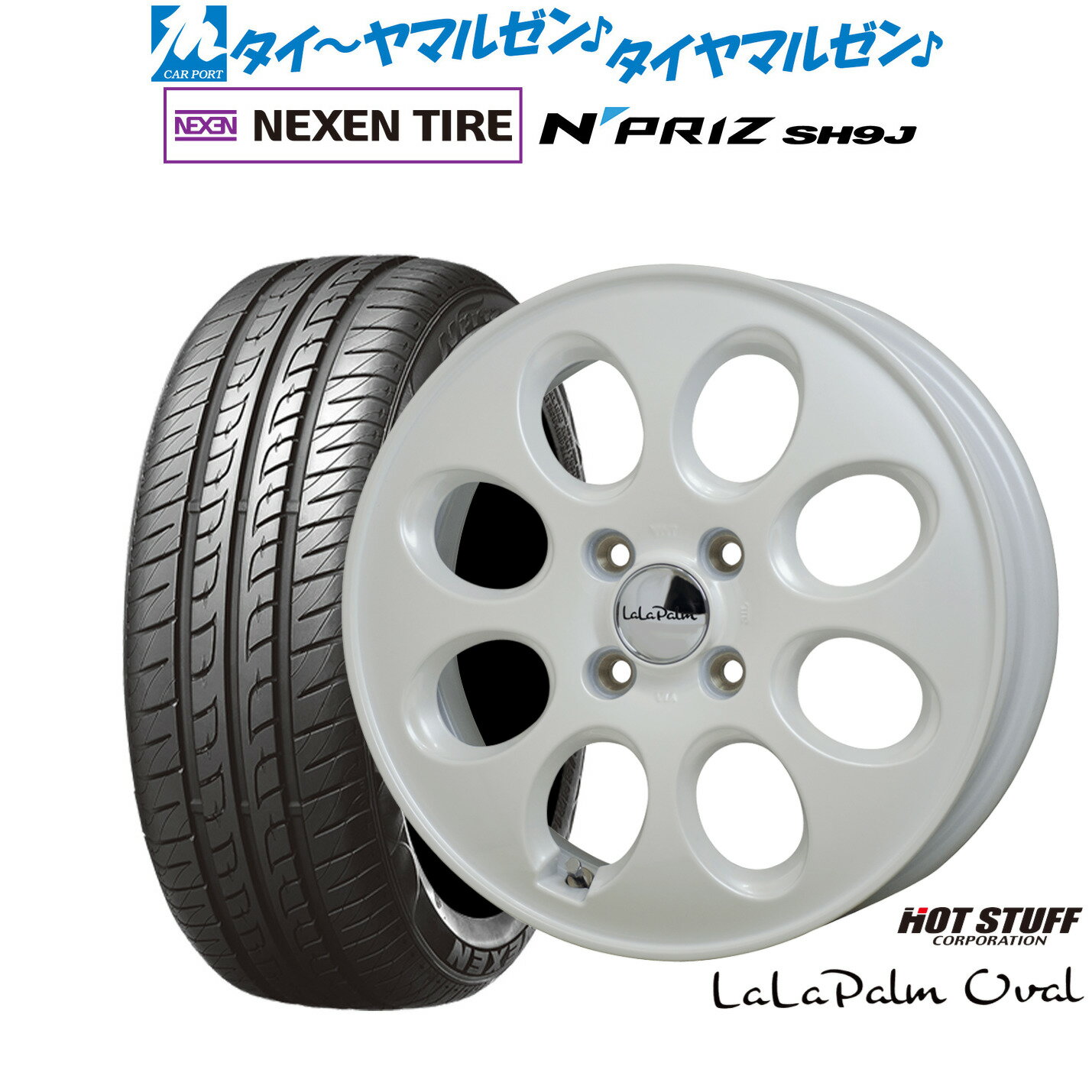 新品 サマータイヤ ホイール4本セットホットスタッフ ララパーム オーバル14インチ 4.5JNEXEN ネクセン N priz SH9J165/55R14