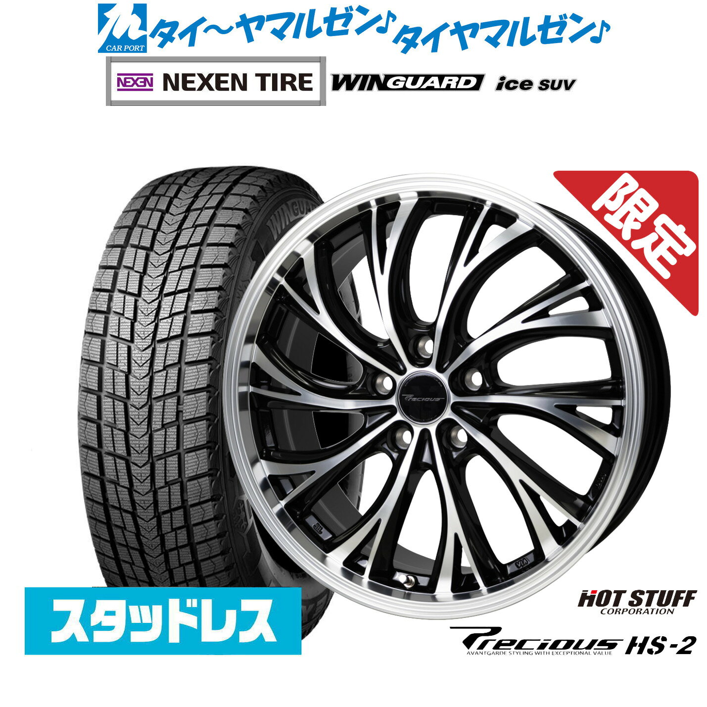 楽天市場】225／55R19（スタッドレスタイヤ・ホイールセット｜タイヤ