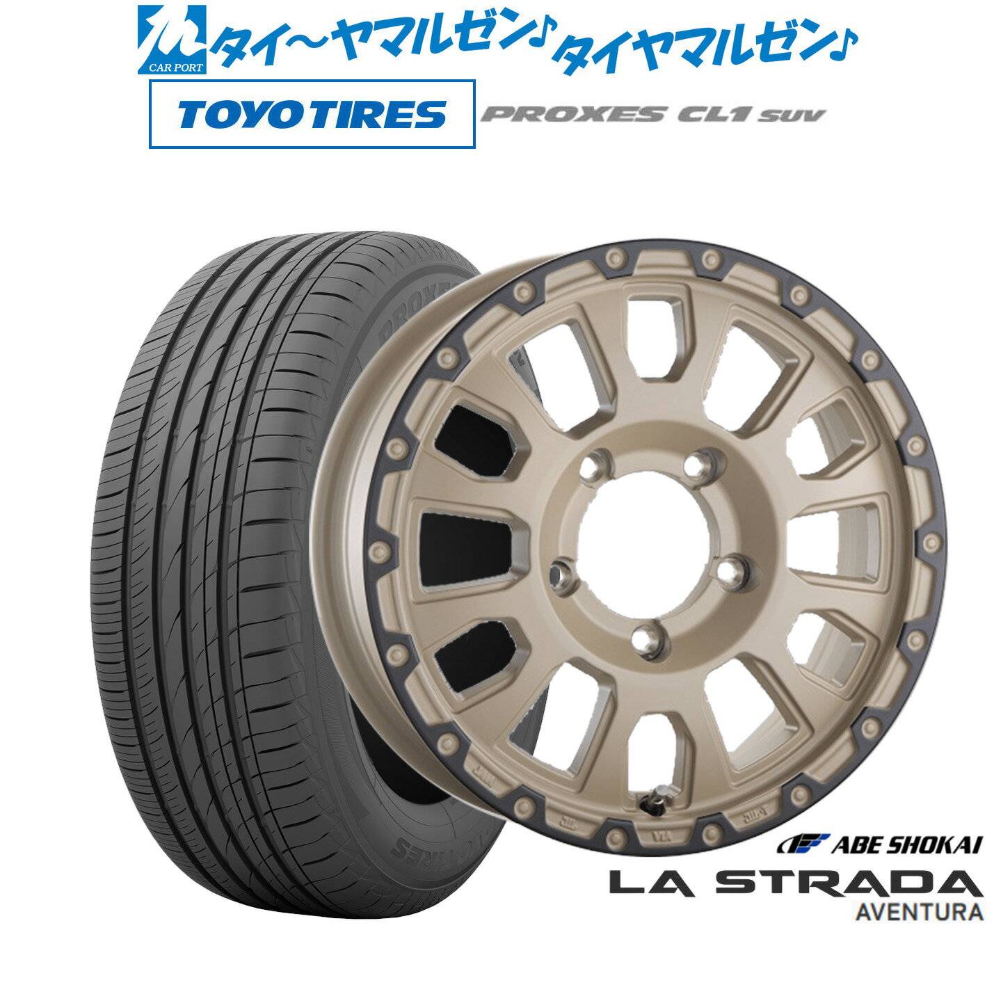 [6/22〜26]割引クーポン配布新品 サマータイヤ ホイール4本セット阿部商会 ラ・ストラーダ アヴェンチュラ16インチ 5.5Jトーヨータイヤ プロクセス PROXES CL1 SUV 175/80R16
