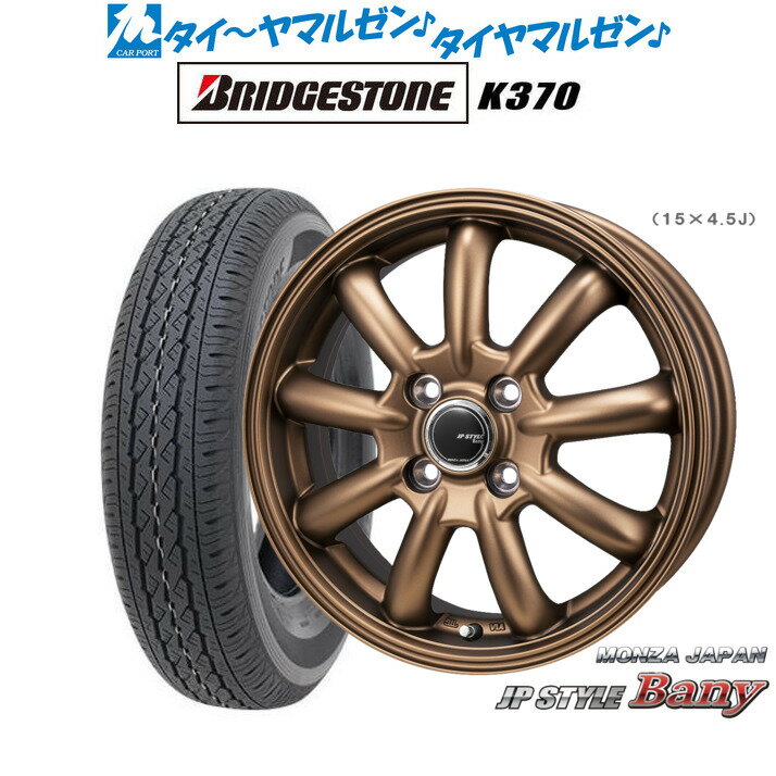 [6/18]最大100%ポイントバック！要エントリー新品 サマータイヤ ホイール4本セットモンツァ JP STYLE BANY(バーニー) Limited Edition12インチ 4.0Jブリヂストン K370 145/80R12